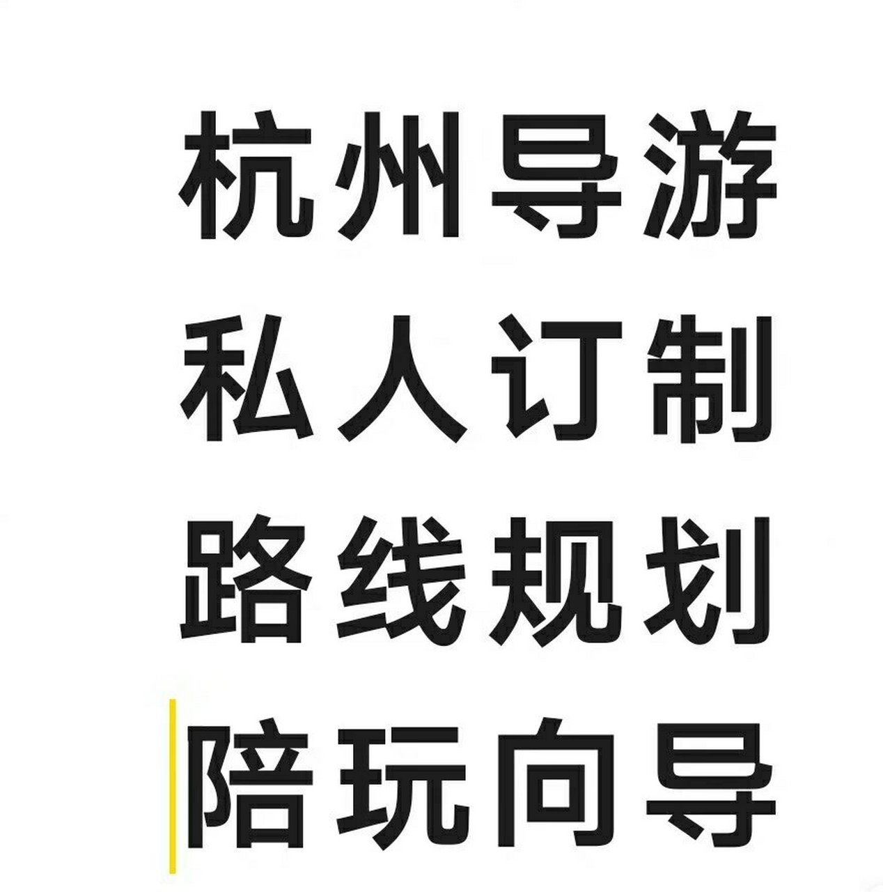 包含导游一对一快餐攻略推荐的词条