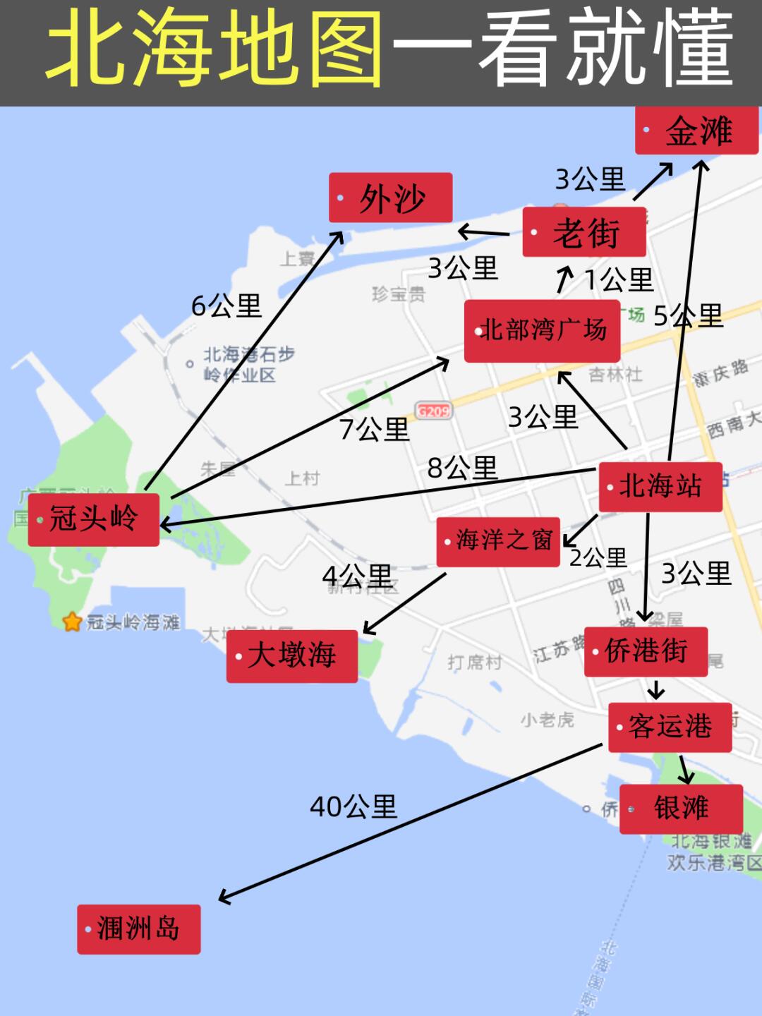 土著熬夜画的北海地图,一看就懂