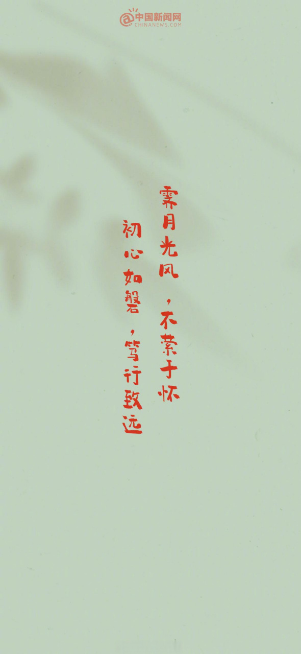 初心如磐笃行致远拼音怎么读(初心如磐 笃行致远 行而不辍 未来可期)
