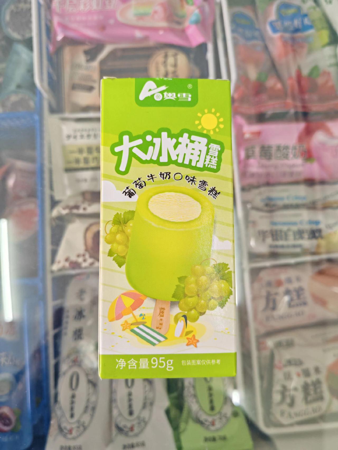 奥雪大冰桶