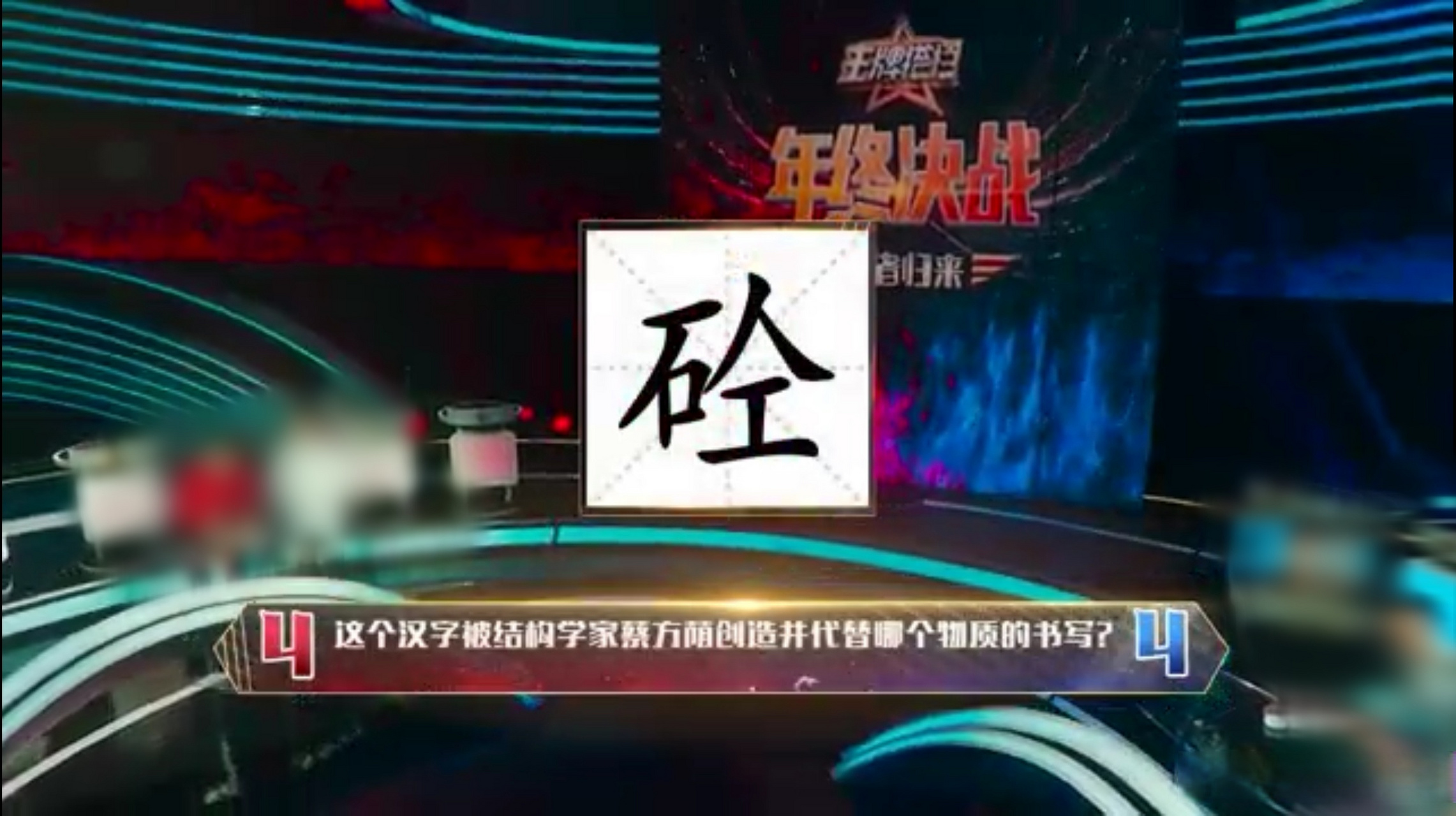 王牌搭档#砼是1953年蔡方荫教授用"人工石"三个字组合并创造,因为