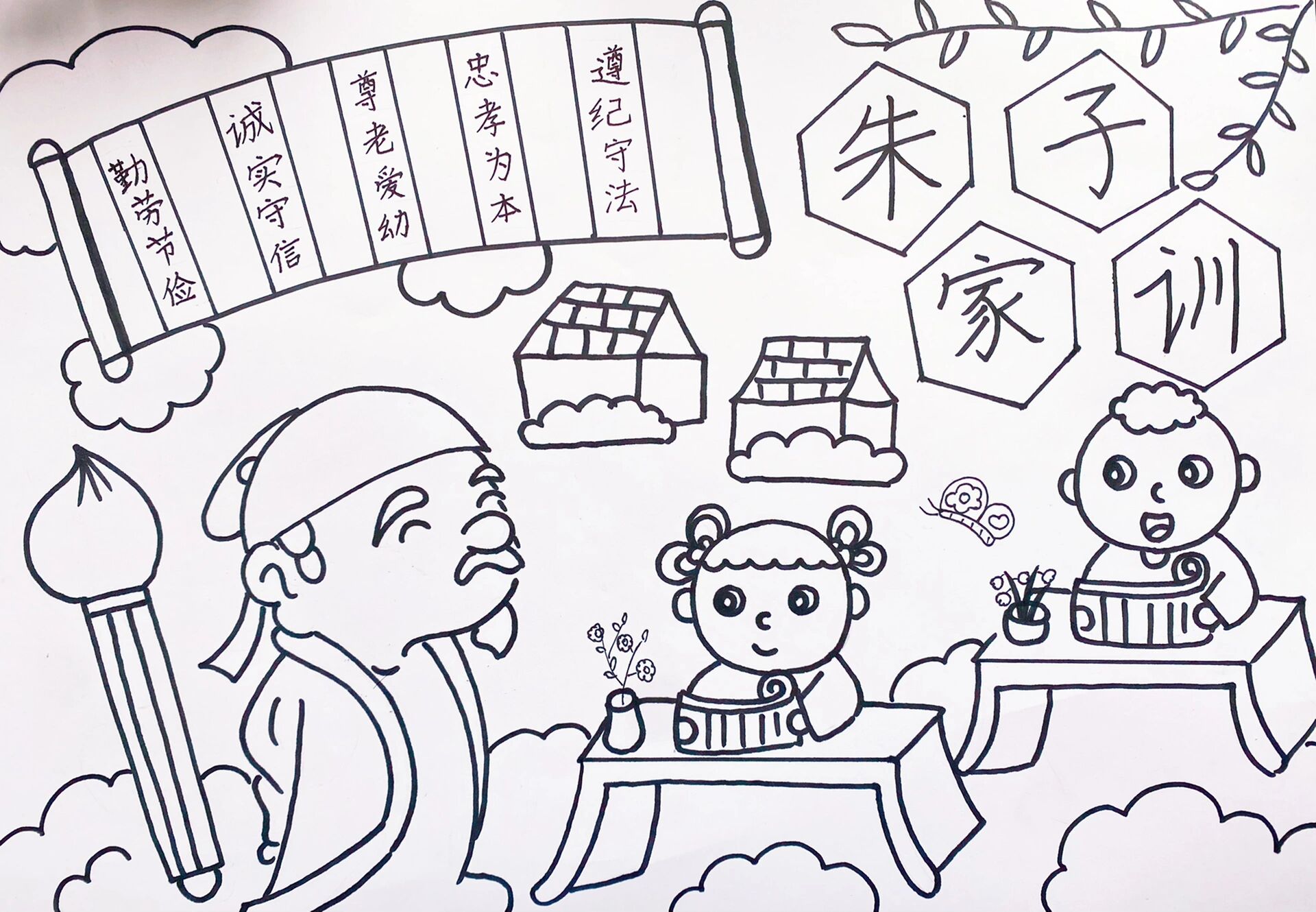 儿童画|朱子文化绘画|手抄报