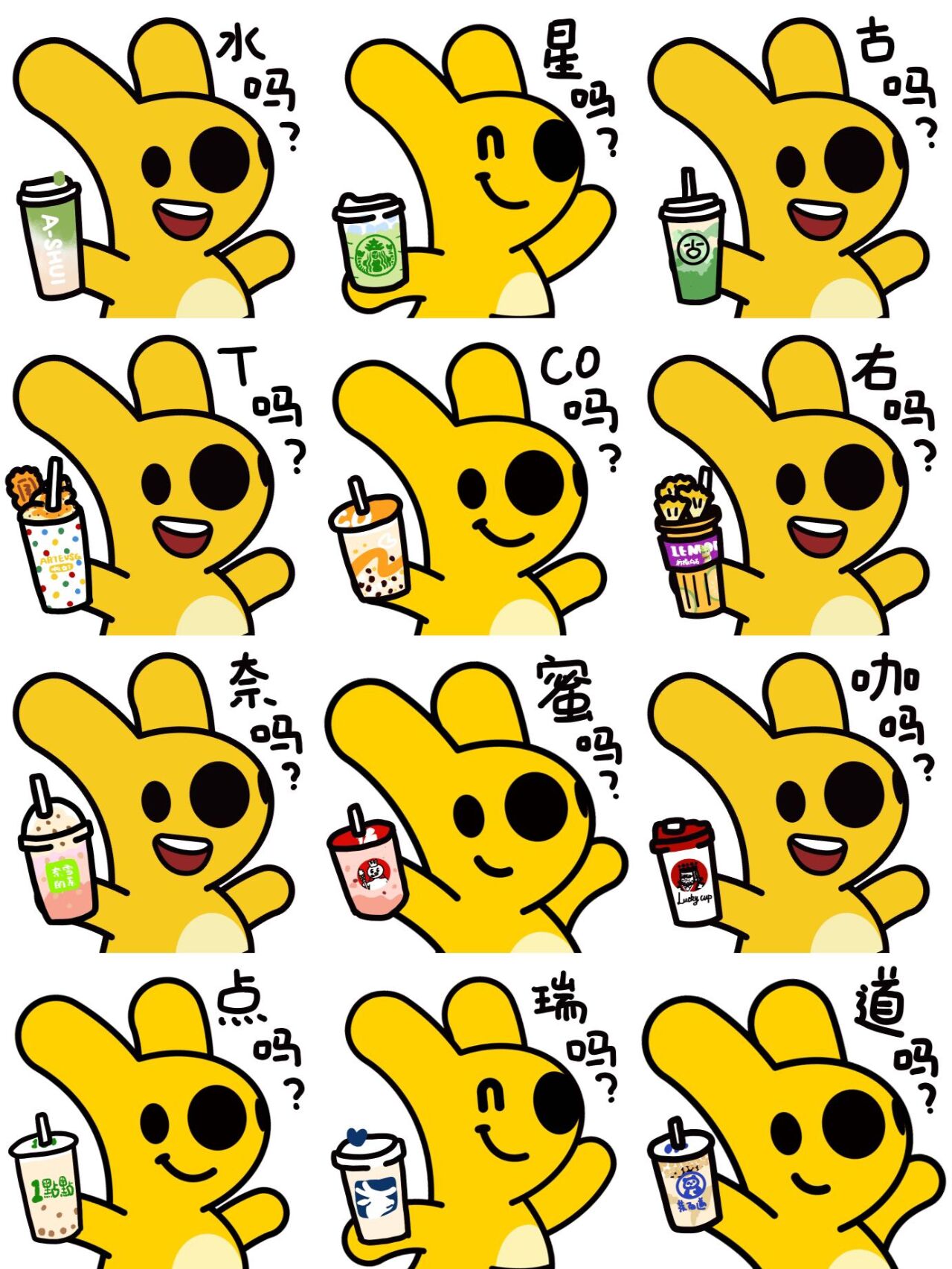 美团袋鼠团团版🥳奶茶搭子表情包🧋请查收🫡
