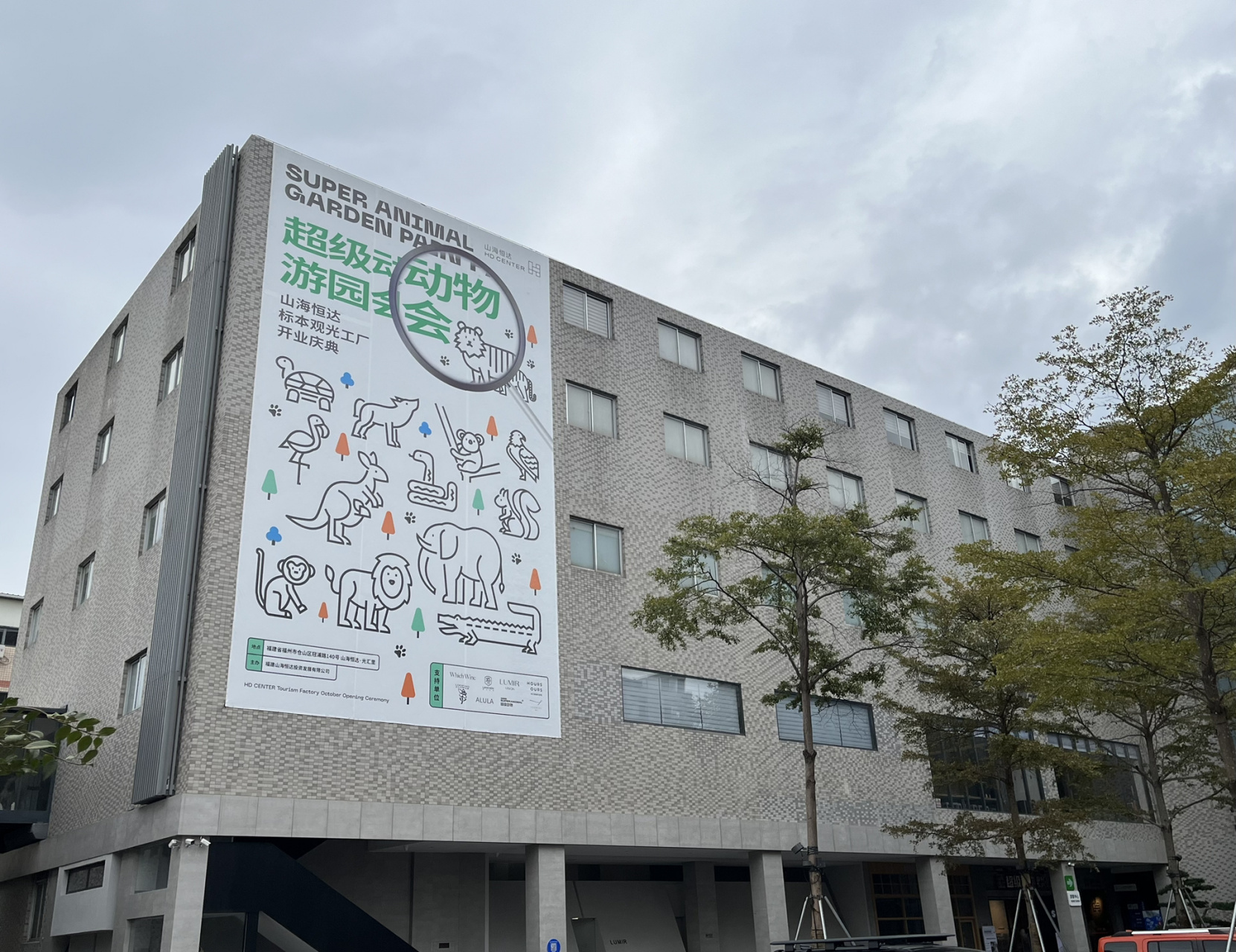 福州看展| 山海标本博物馆 9715仓山区冠浦路140号74除了周二