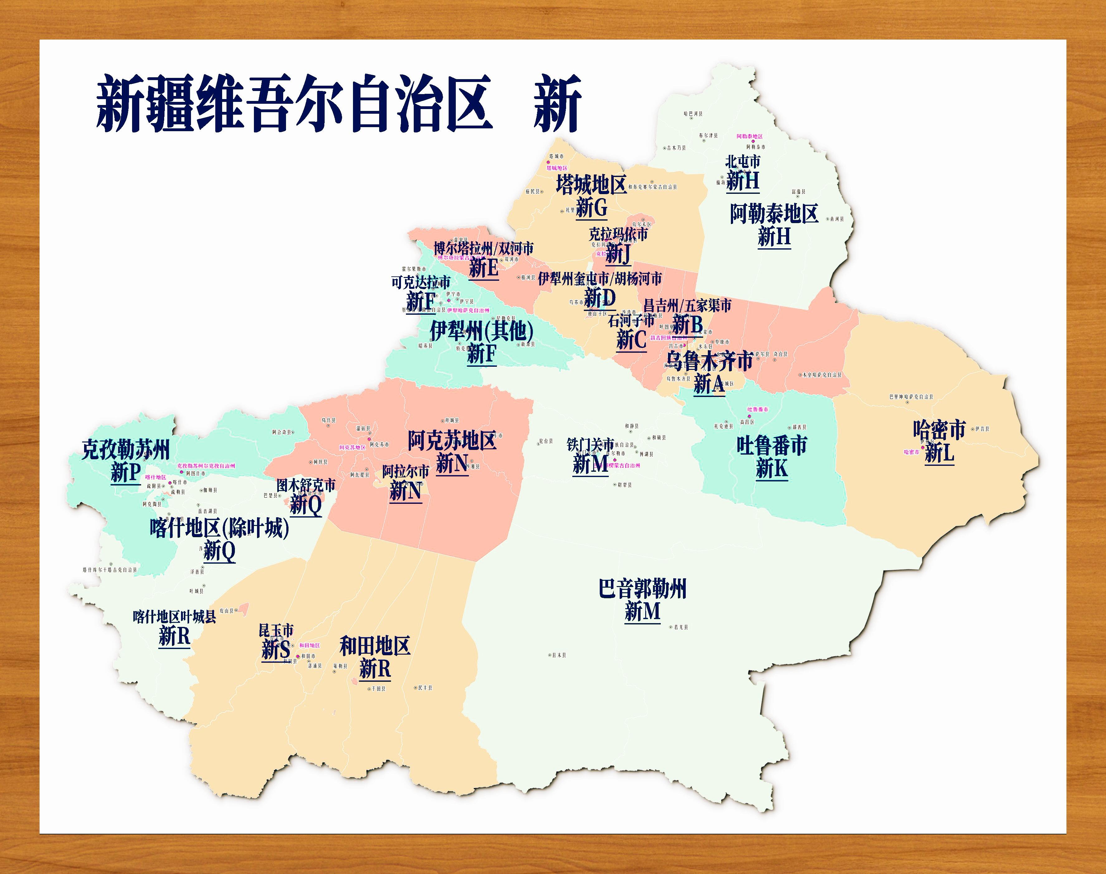 各省车牌点击排行新疆高清图领先