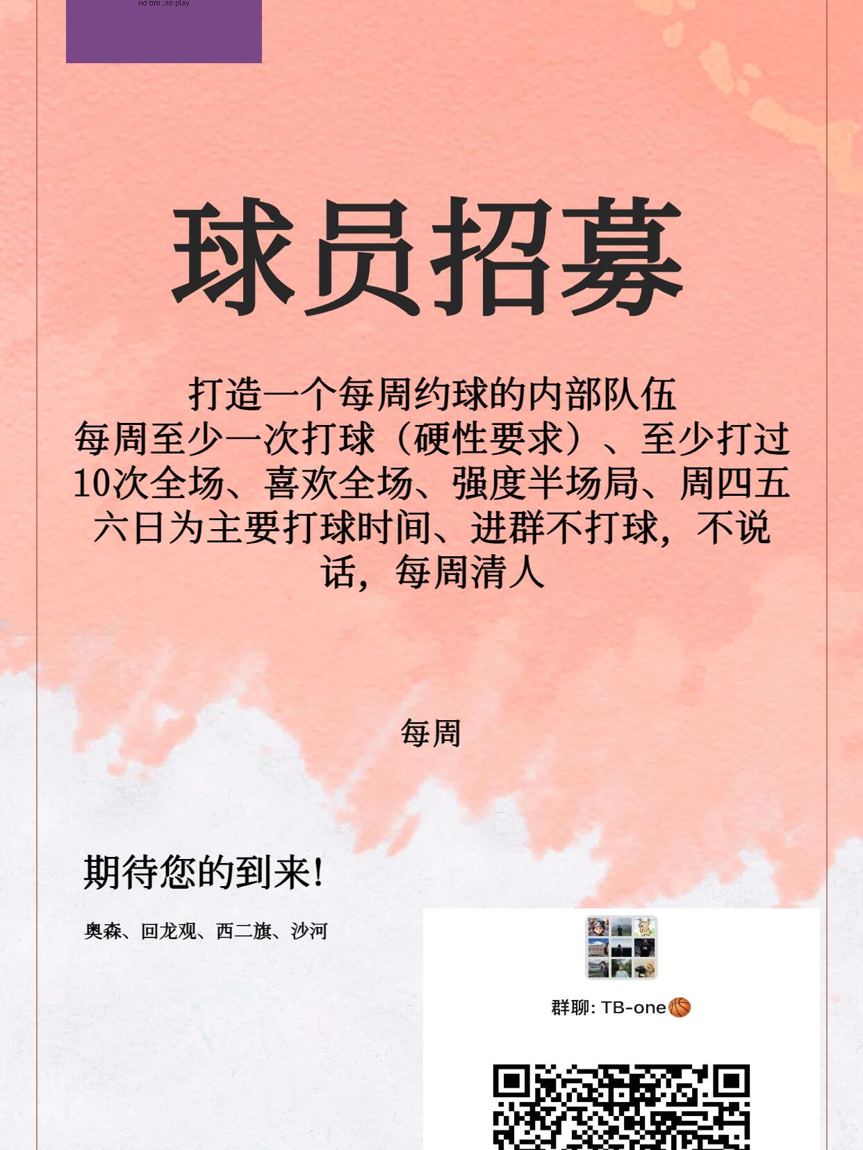 包含九游体育：篮球公益：传递爱心，助力梦想，让更多人爱上篮球的词条