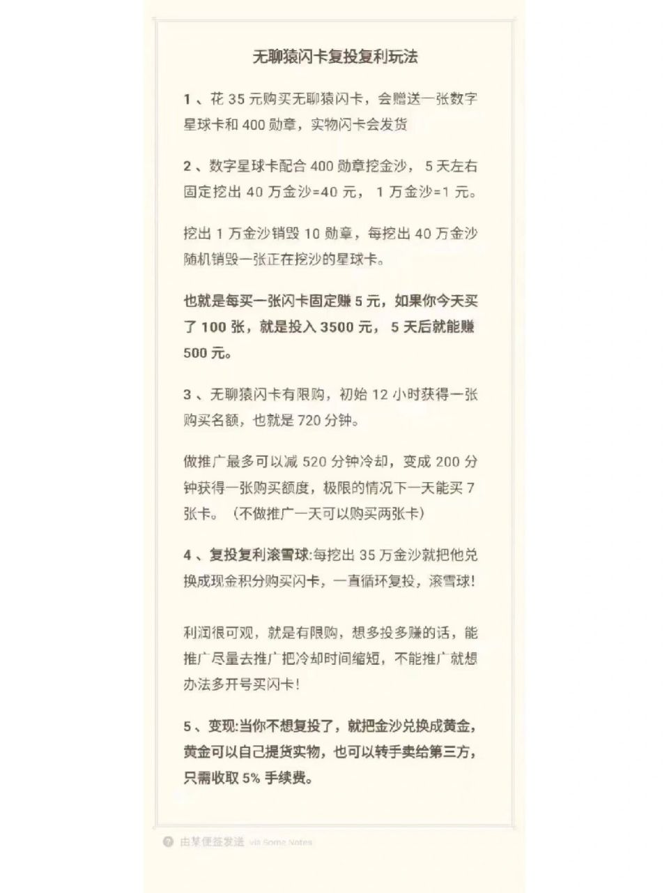 2飞船玩法,目前