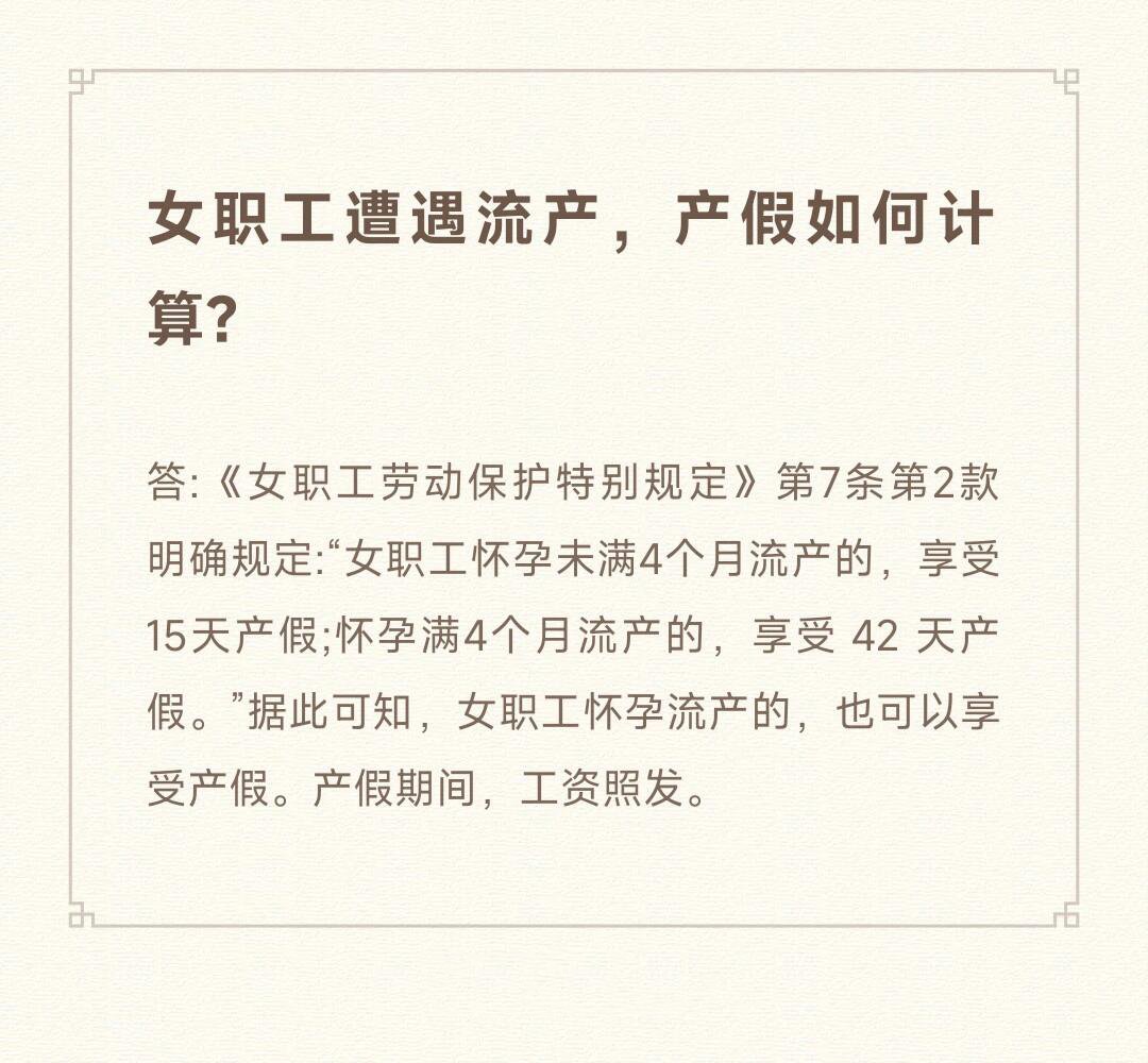 国家规定的产假=国家规定的产假是多少天