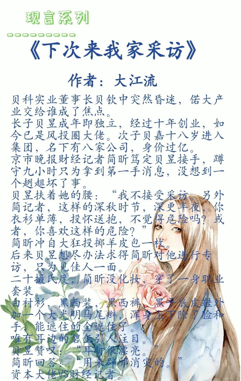 高分现言系列『第7期』 1,《今日宜喜欢》作者:六盲星 2,《下次来我家