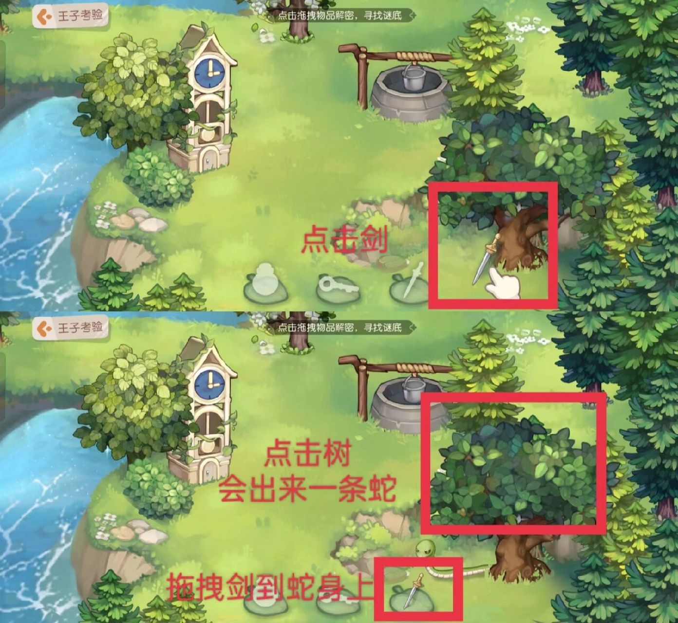 奥比岛梦幻国度第二宫王子考验图示 在开启第二宫之前会先进行王子