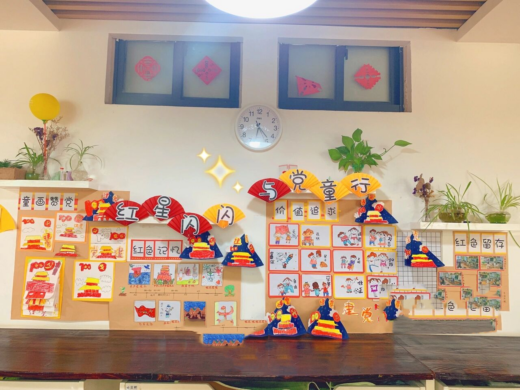 庆党100周年主题墙 班级环创主题建党100周年主题活动