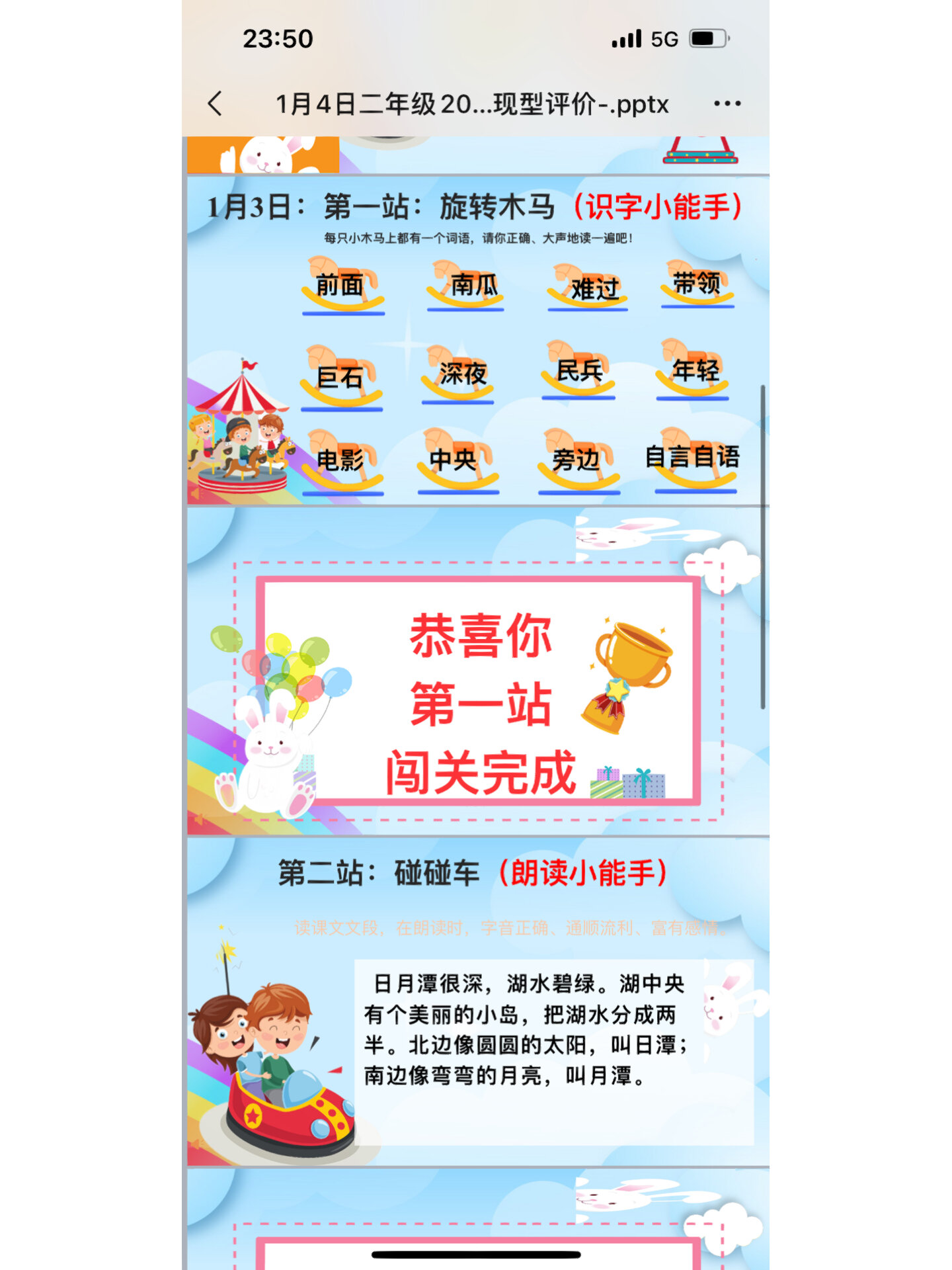 益智游戏闯关剧情攻略图片大全(益智游戏闯关剧情攻略图片大全集)