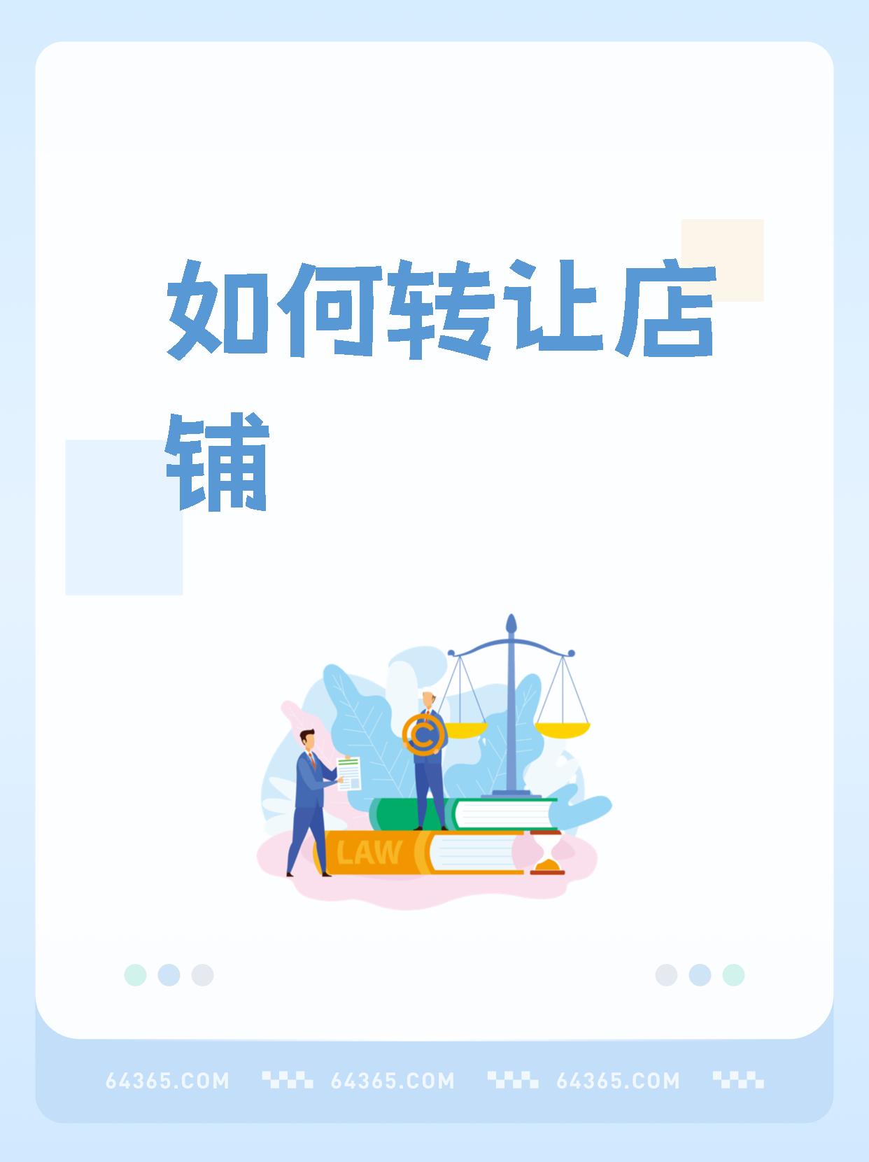 网站转让平台=网站转让平台app