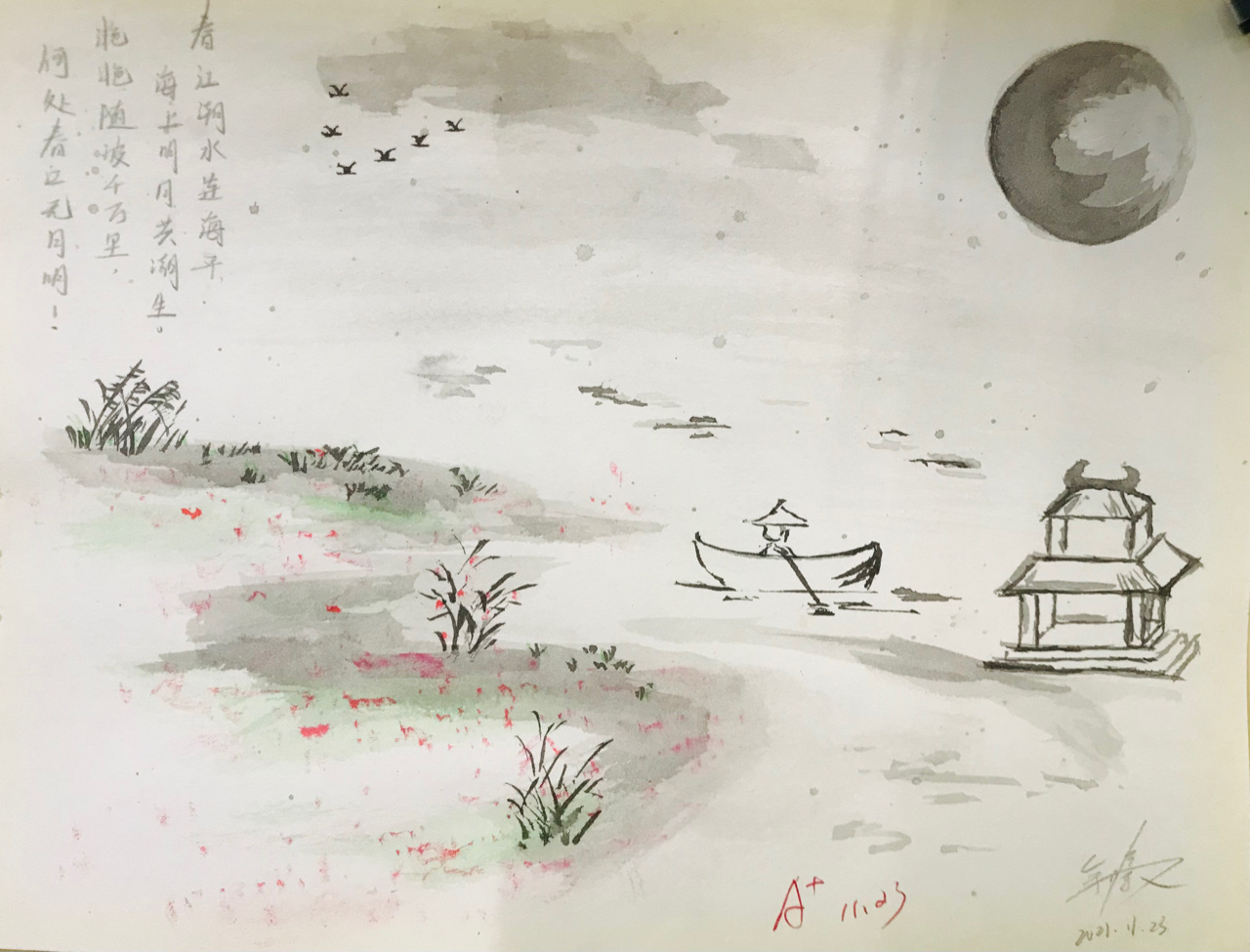 《春江花月夜》绘画版