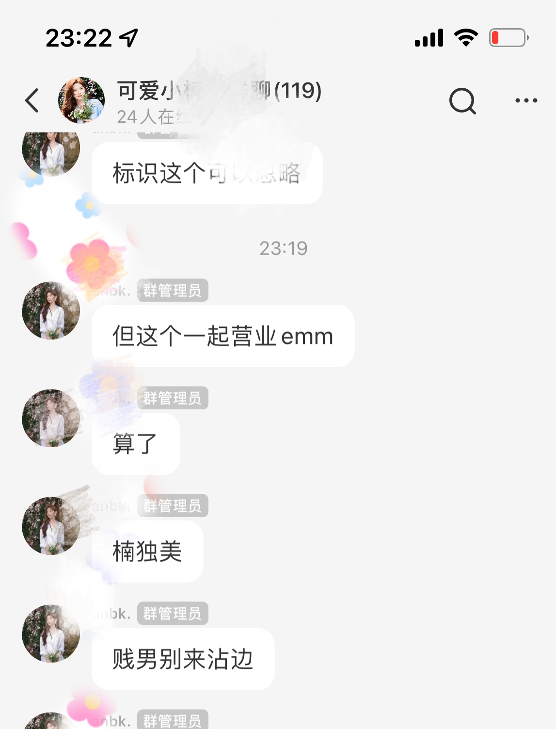 qq空间损人留言=空间留言别人看得见吗