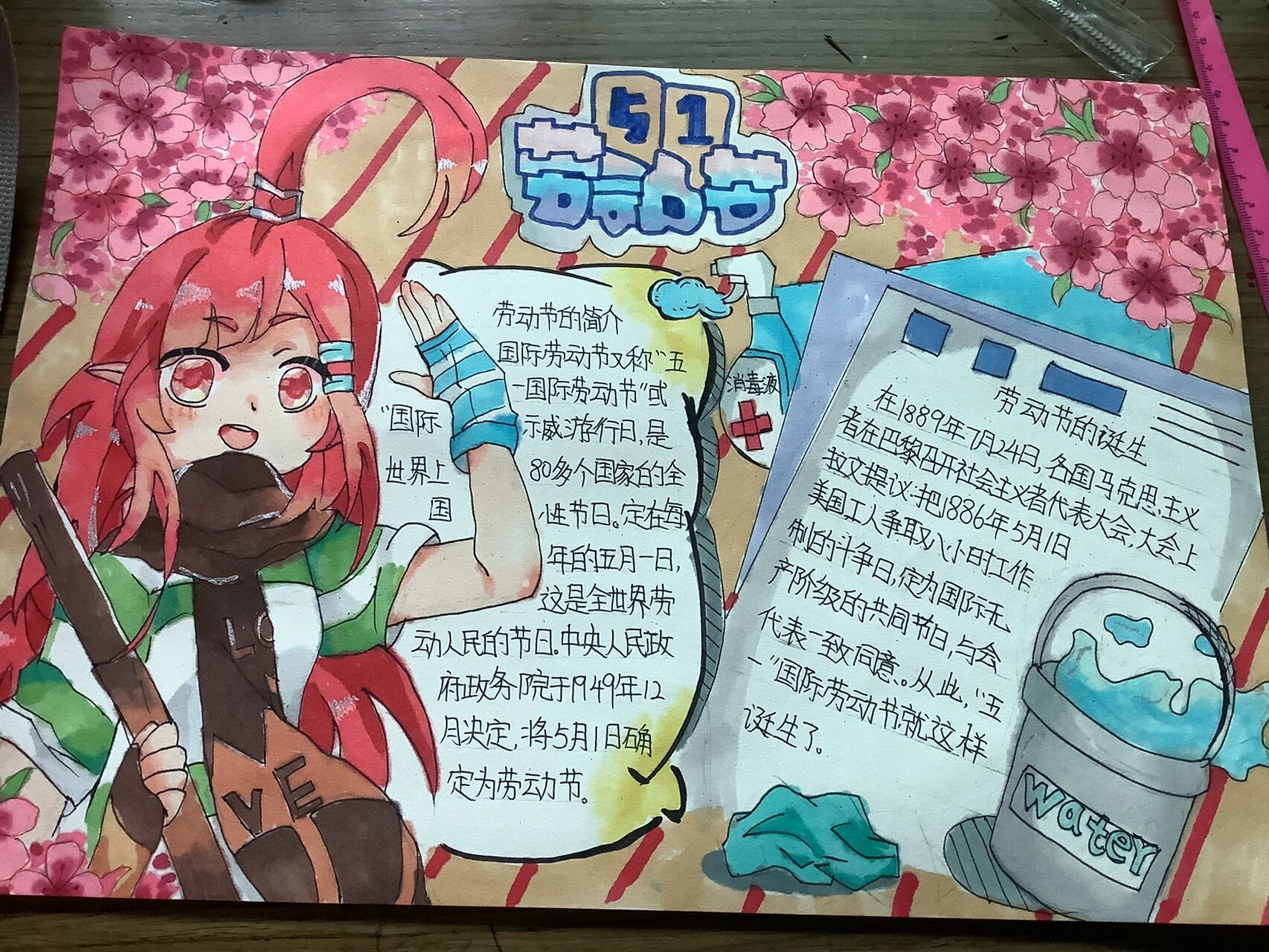 劳动节手抄报 宁可累死自己,也要卷死同学.