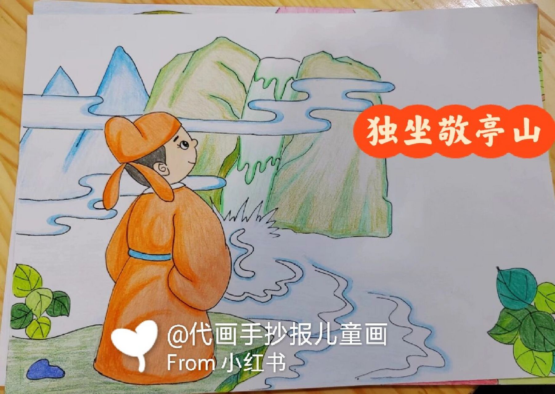 古诗配画 #古诗配画# #手抄报# #少儿古诗配画# #手抄报模板# #少儿