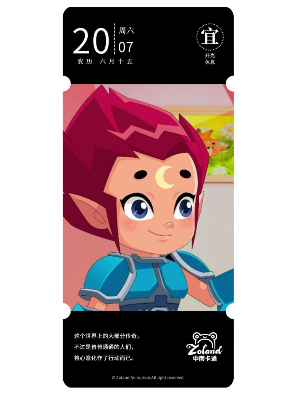 中南卡通#天眼归来#励志