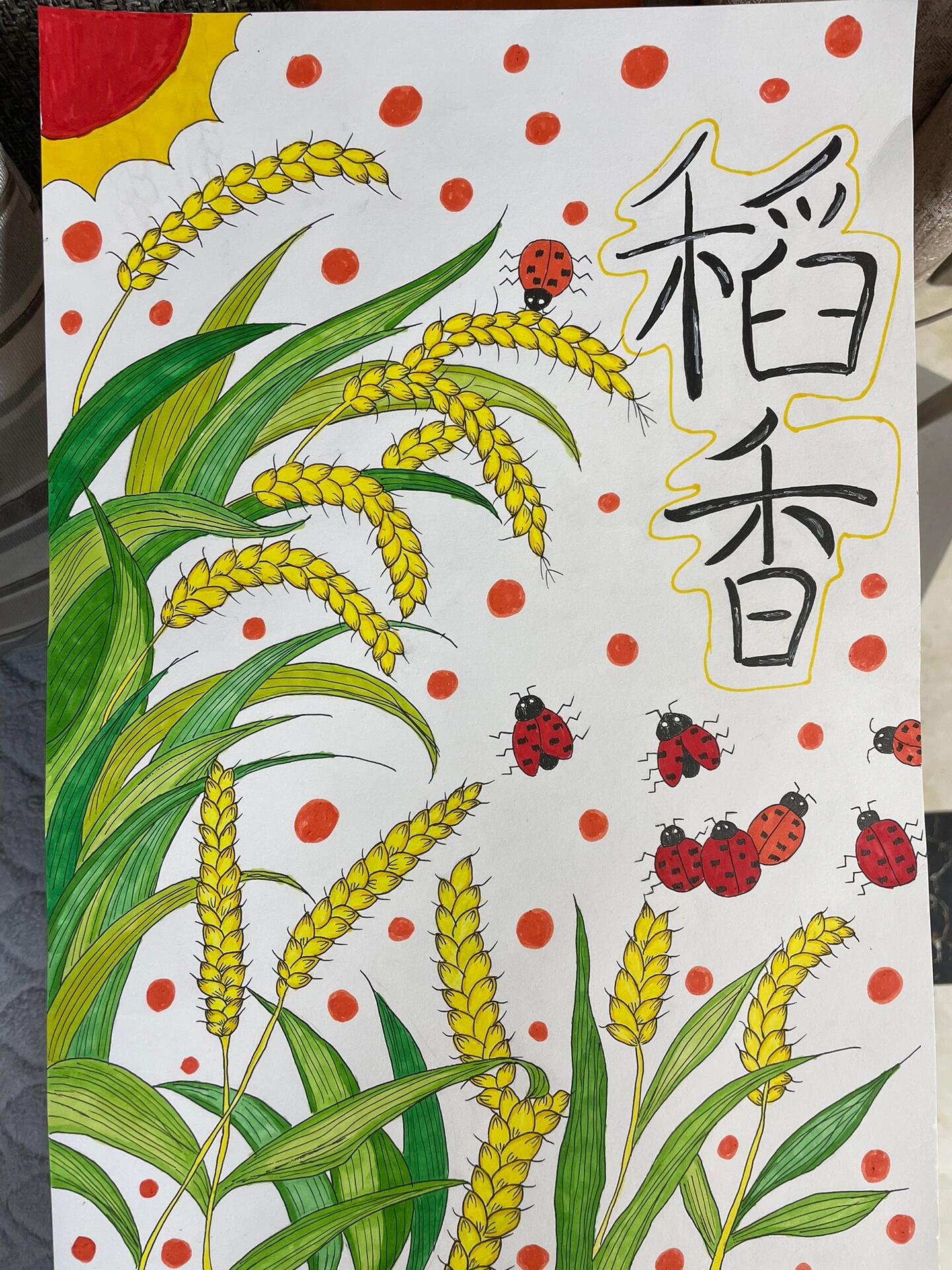 小学生稻香主题画