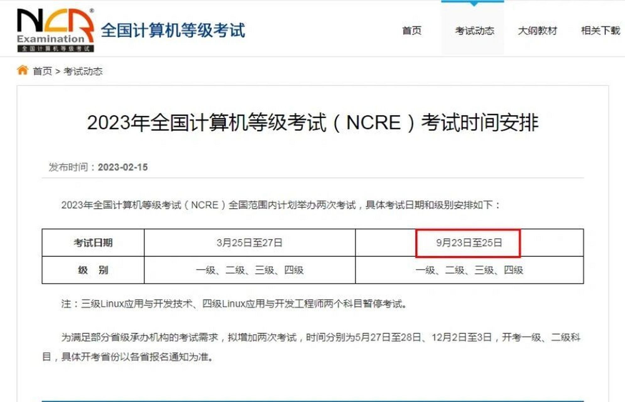 下面分享一点过计算机二级的备考经验给大家‼️建议收藏‼️