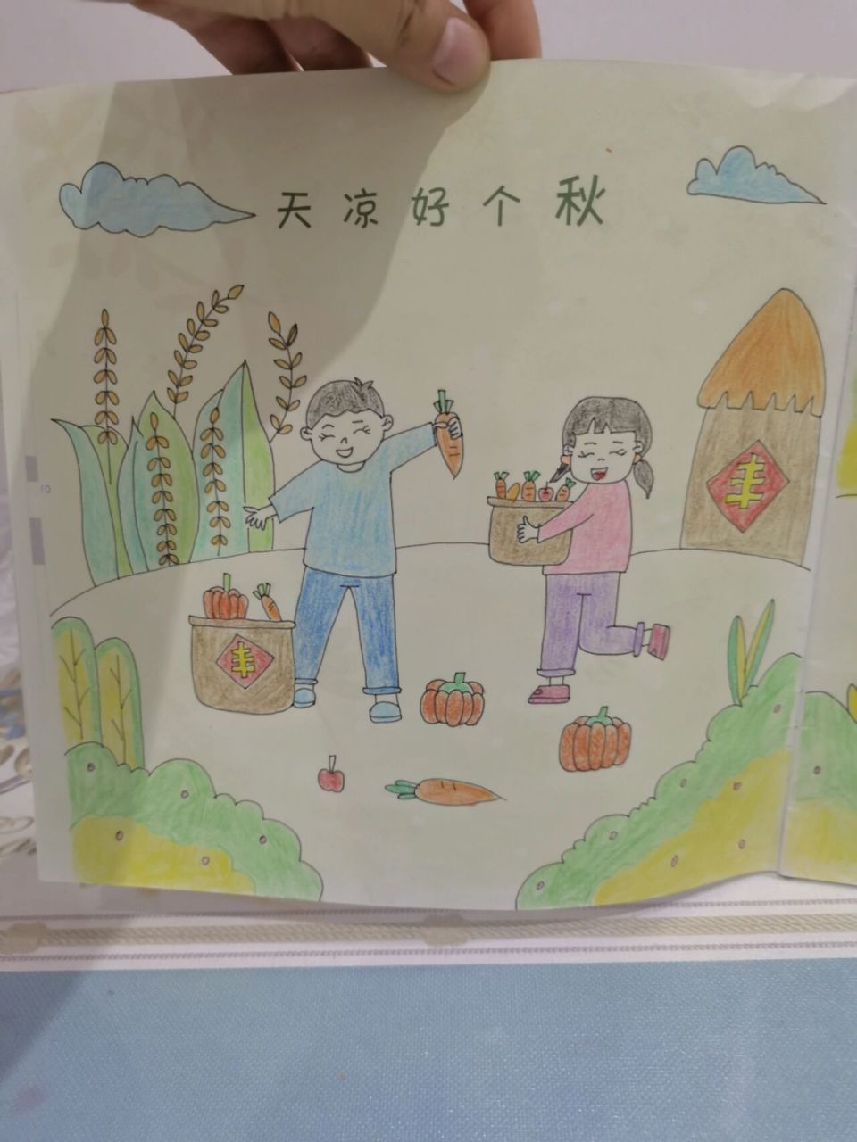 大班爱满家园(上)