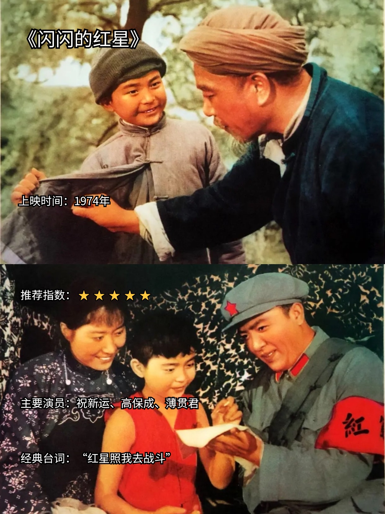 儿童红色经典电影有哪些