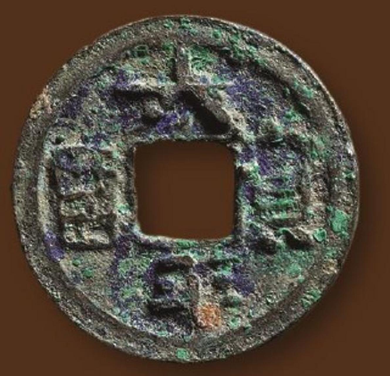 独特的辽代花钱欣赏  辽太平宝国极美品 辽 太平宝国,(24*1.