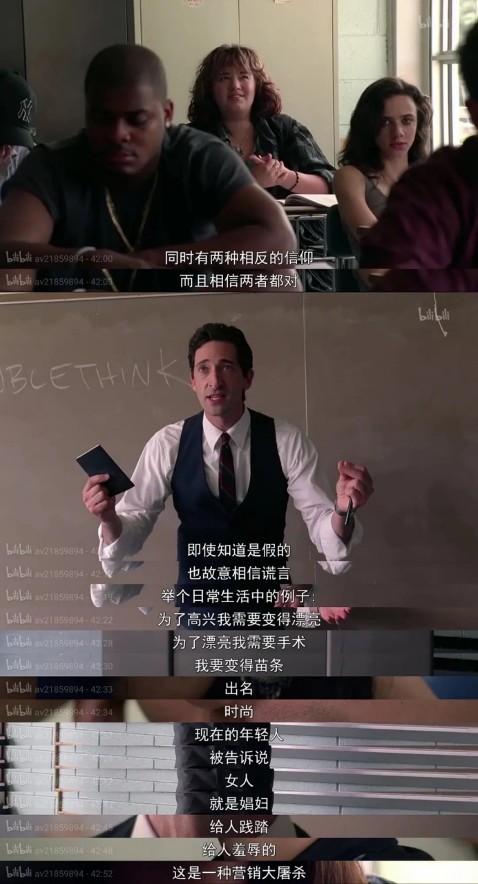 想起了电影《超脱》中,阿德里安·布洛迪扮演的老师课堂上说的话