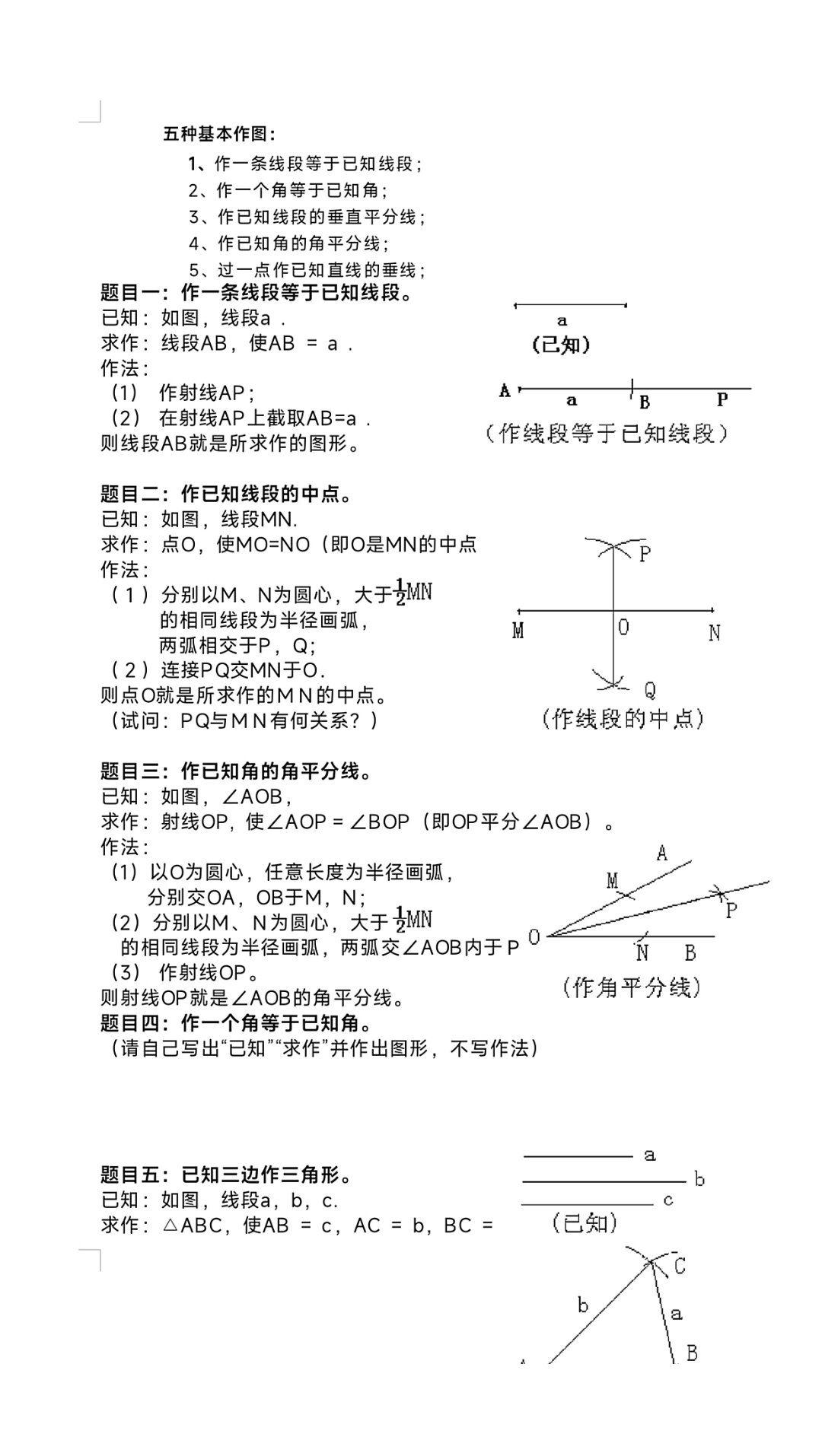 黄金分割点尺规作图图片