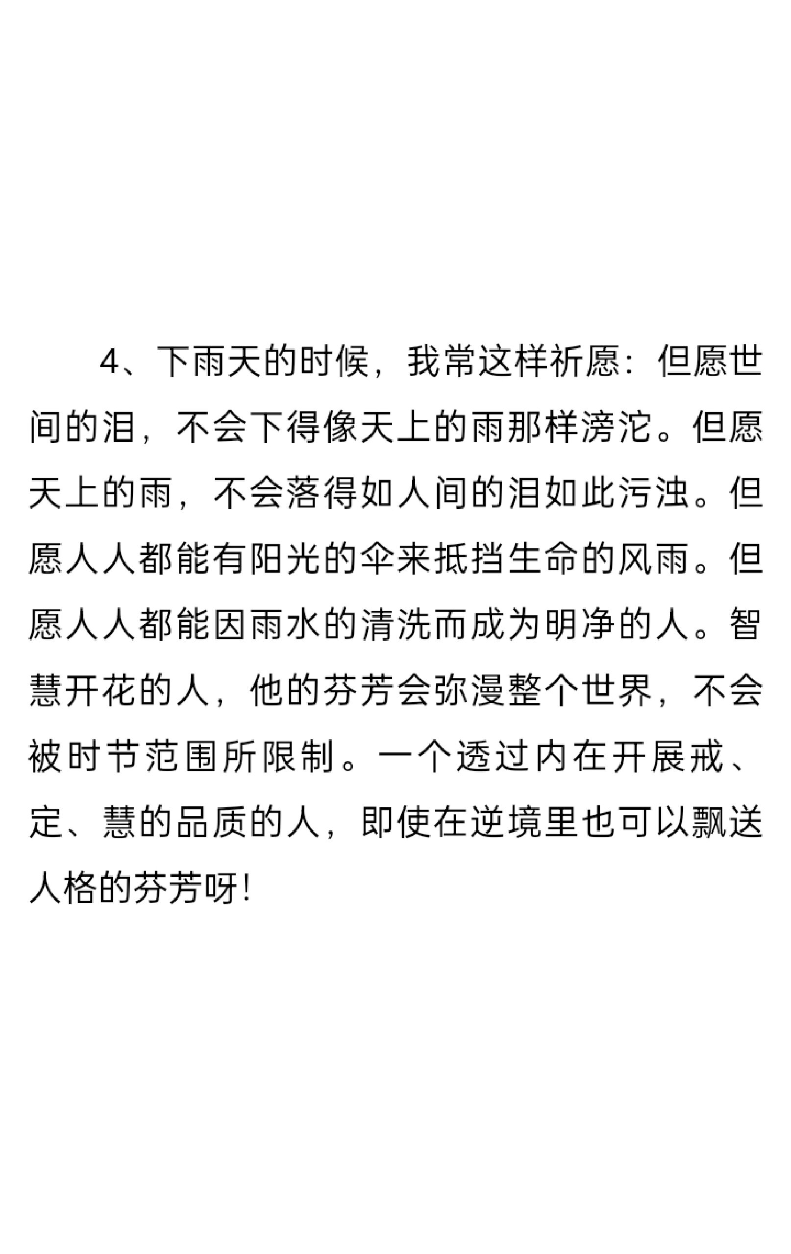 学校要求每日摘抄,150字左右