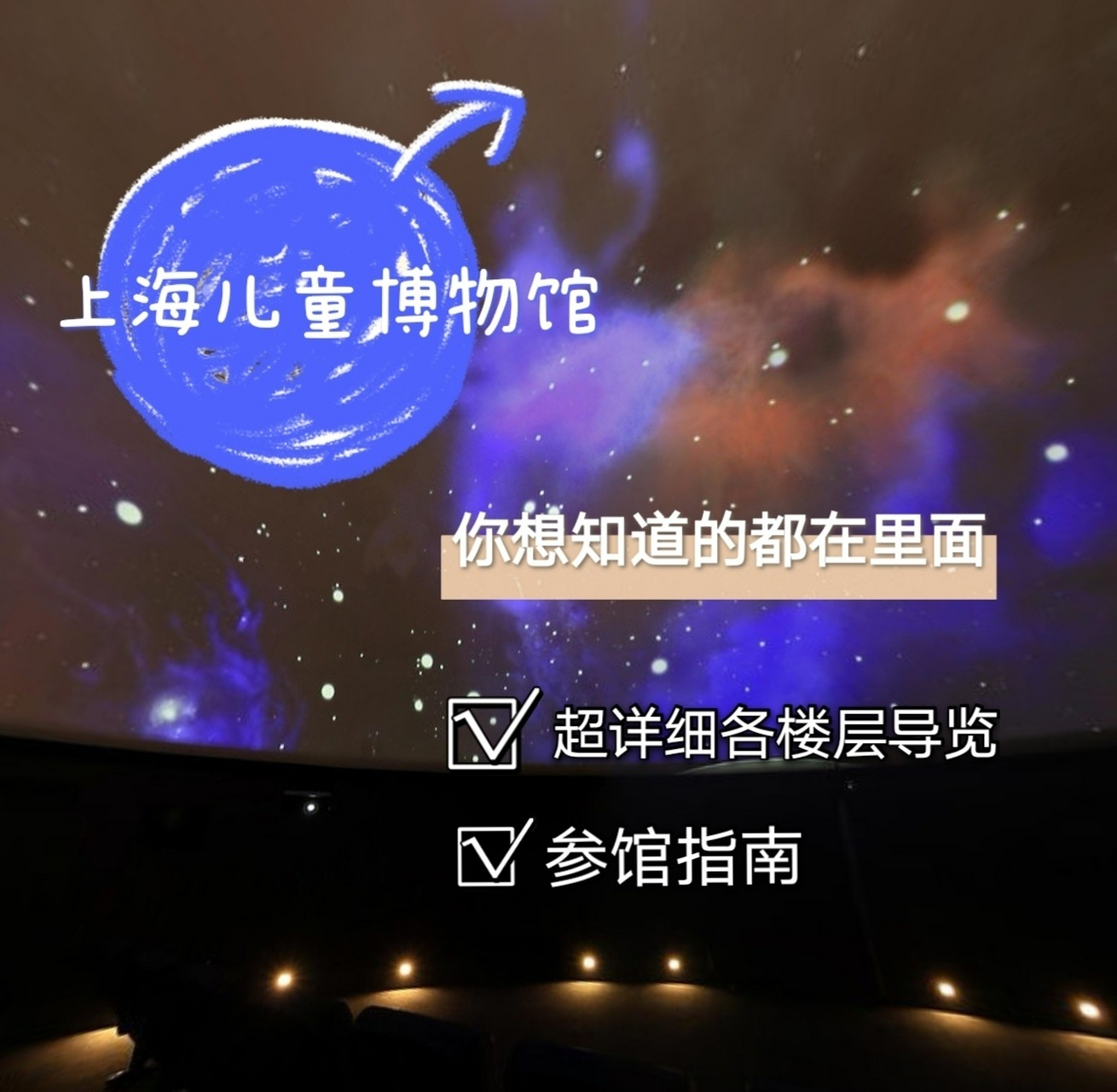 上海亲子游6|免费|上海儿童博物馆最全攻略 上海儿童博物馆,免费入场