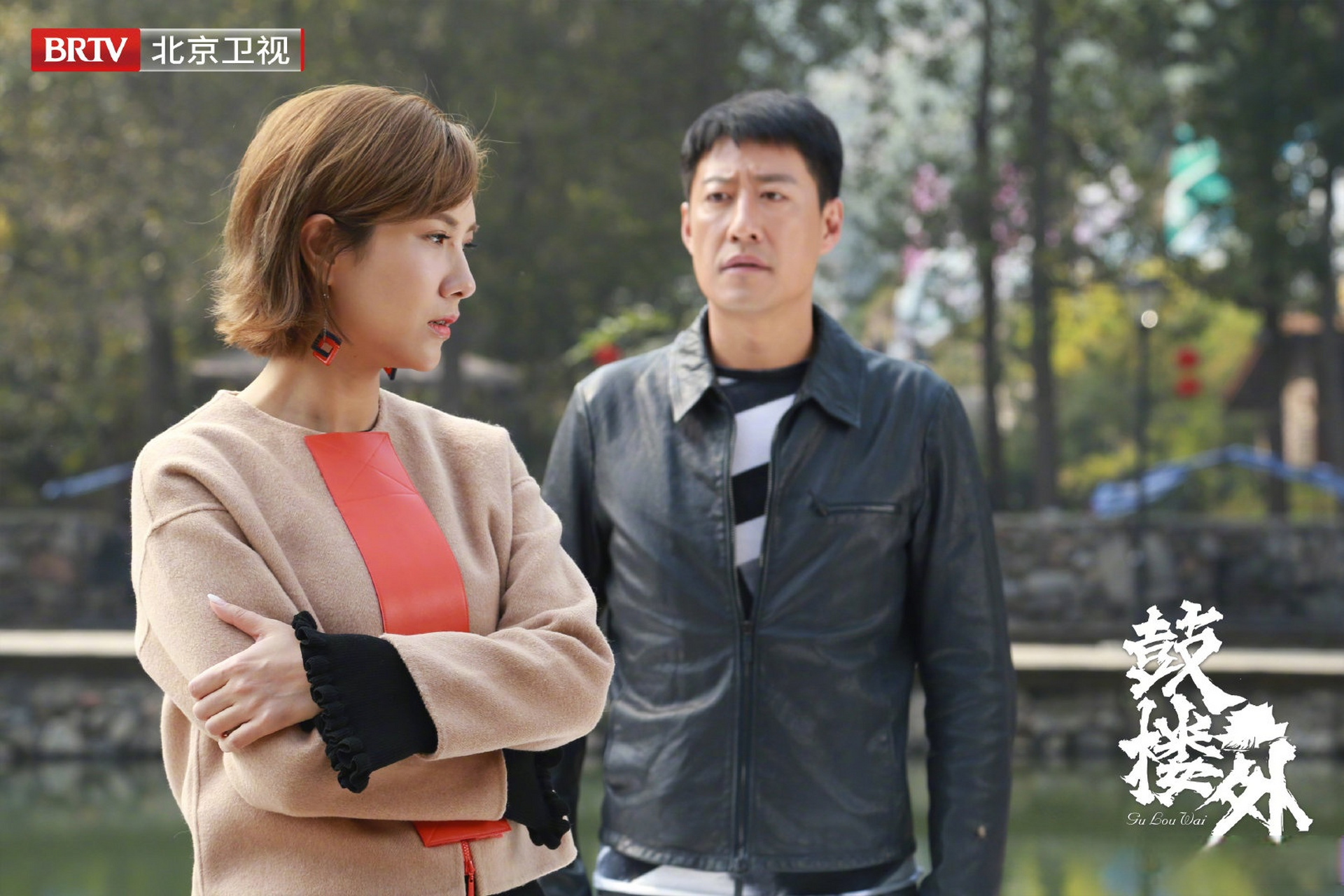 电视剧鼓楼外#是命运的捉弄,是人性的考量,错过的爱人能否和好如初?