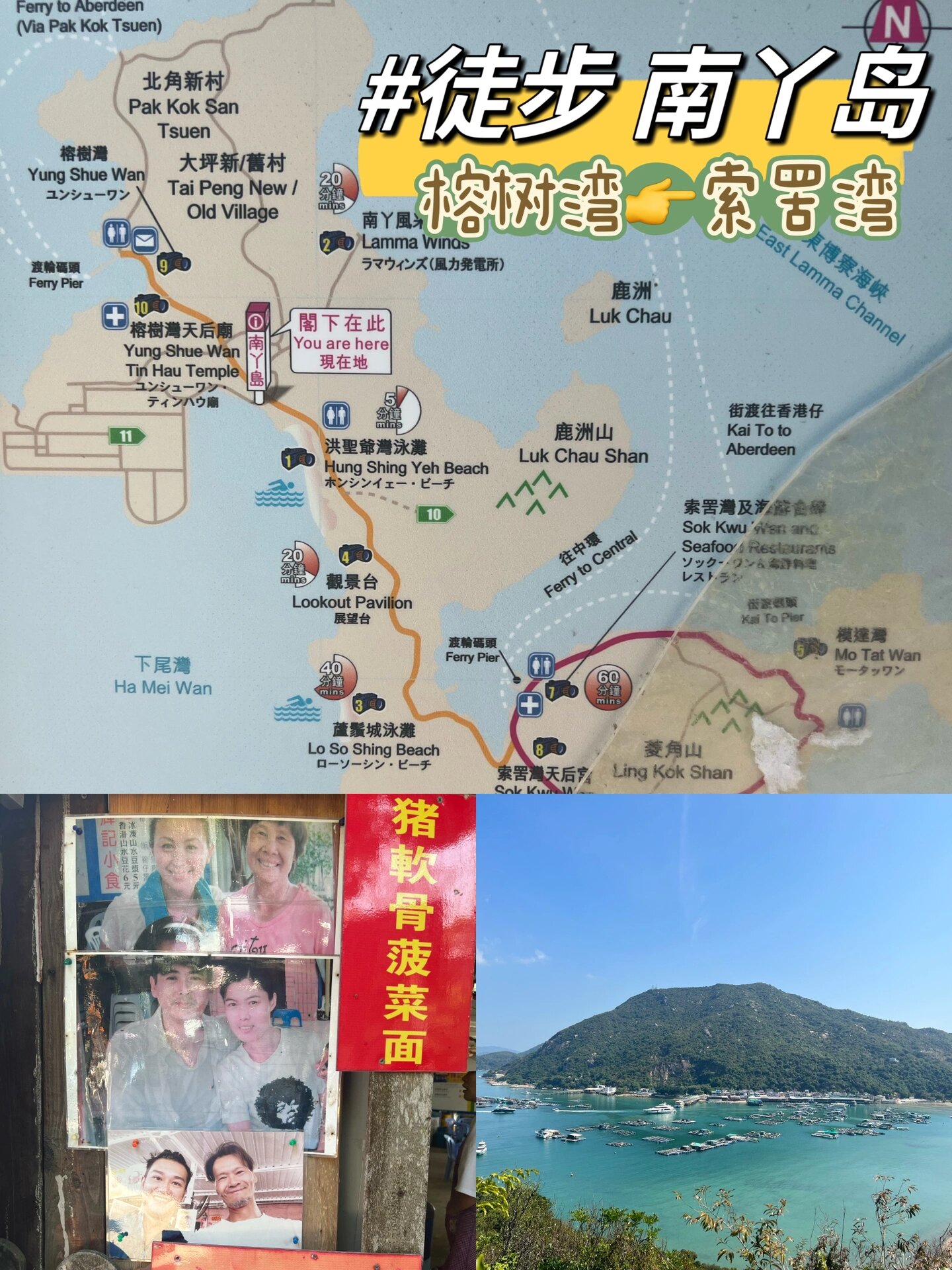 香港南丫岛地图图片