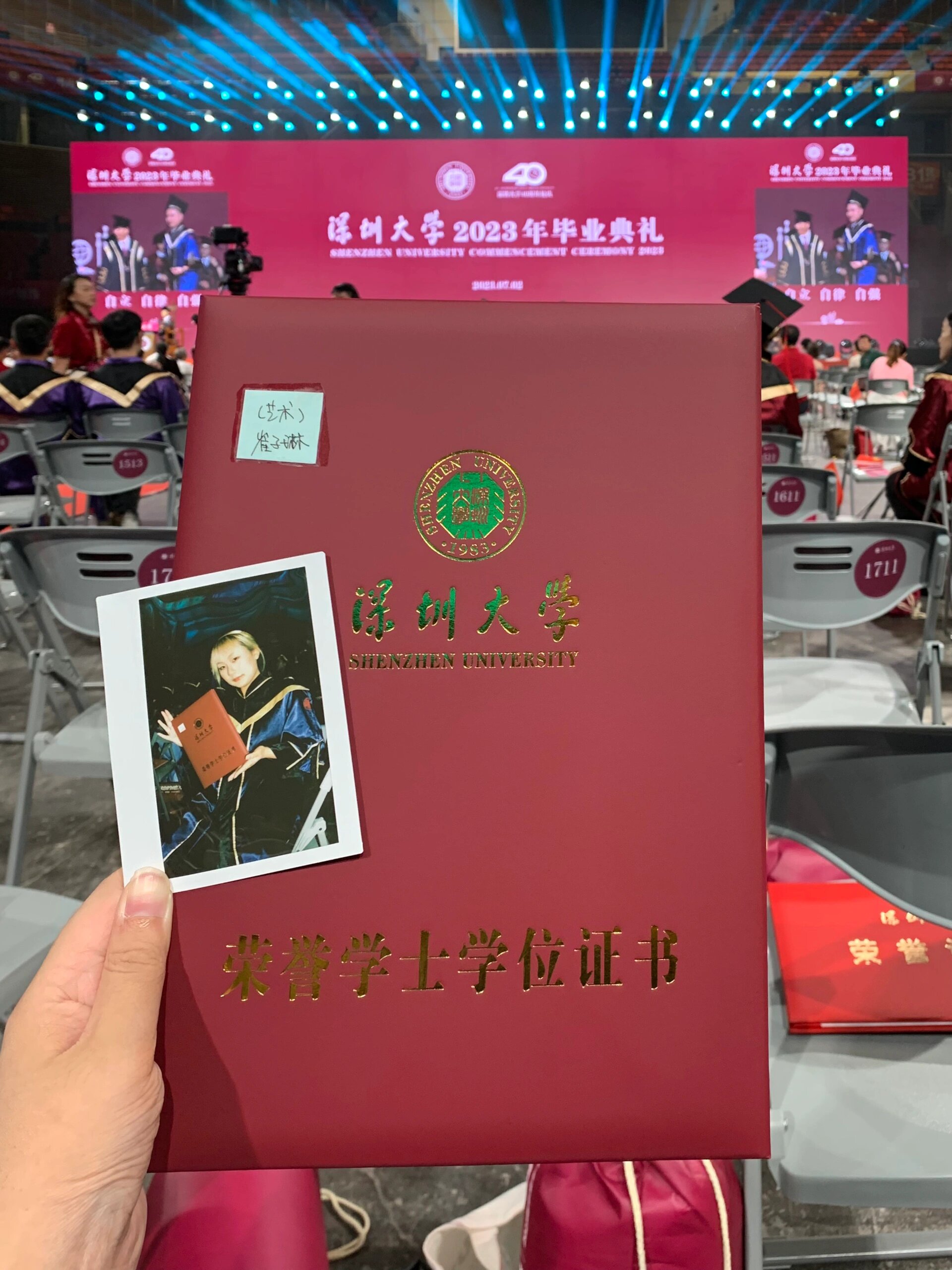 深大毕业典礼 荣誉学士get!