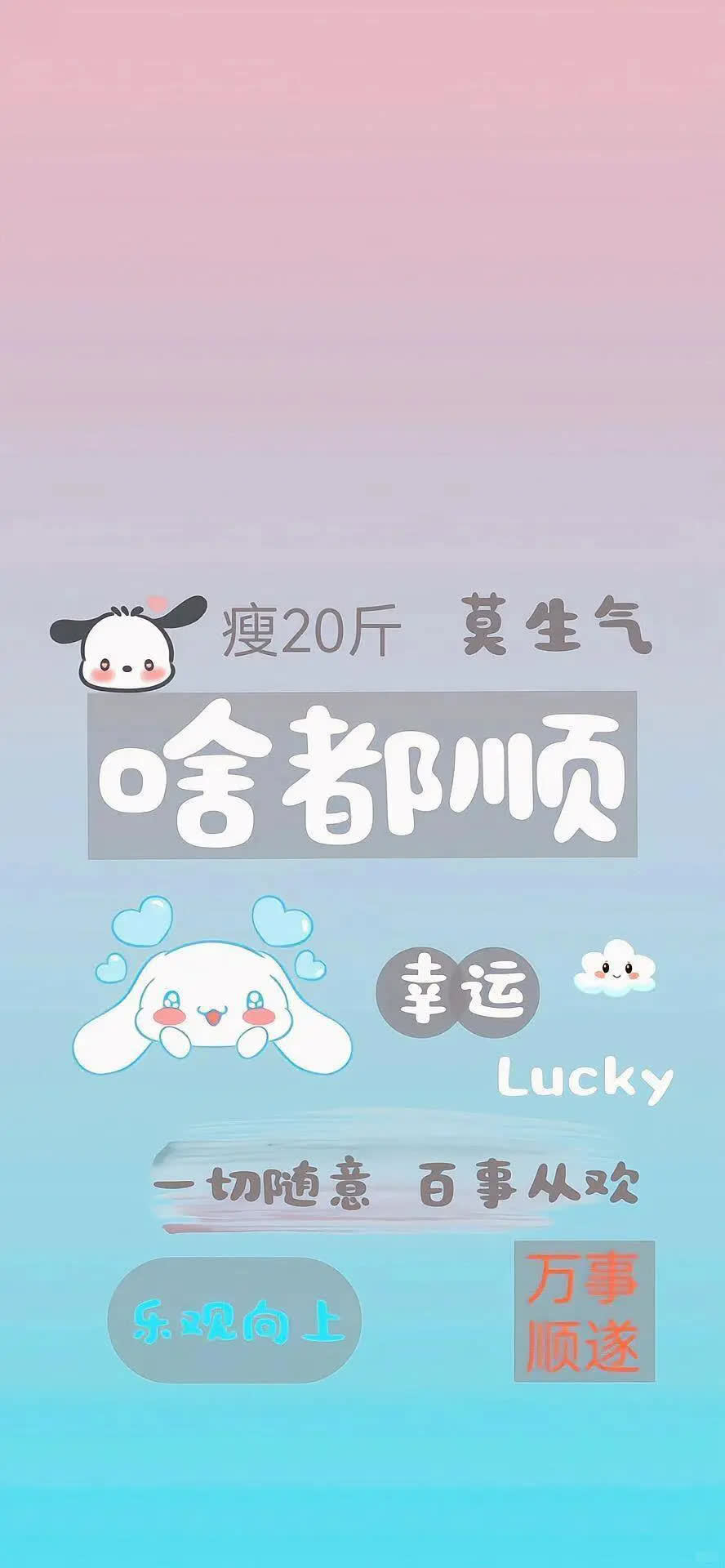 瘦十斤,无水印手机壁纸