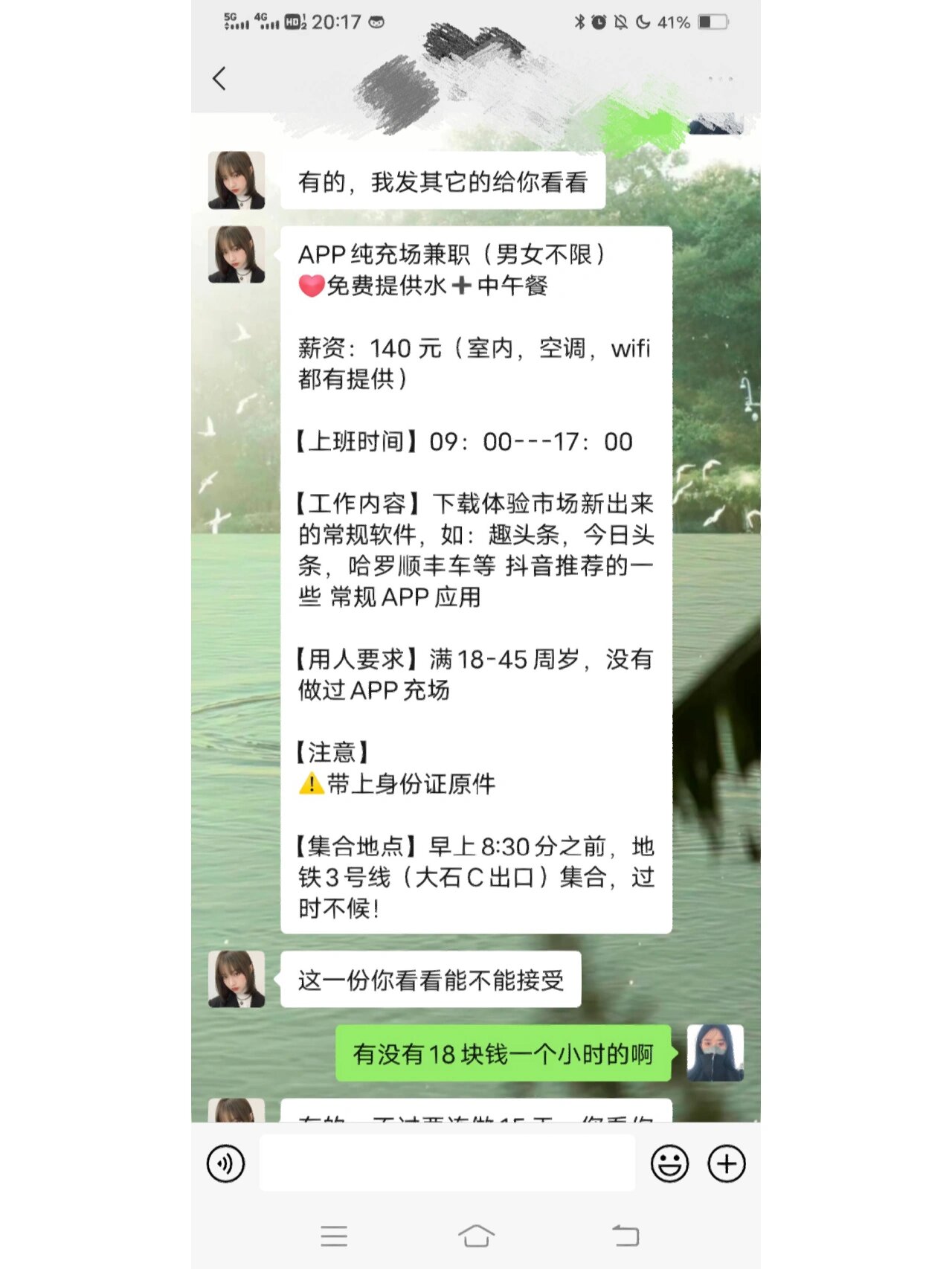 兼职猫找工作是正规的吗找兼职须知