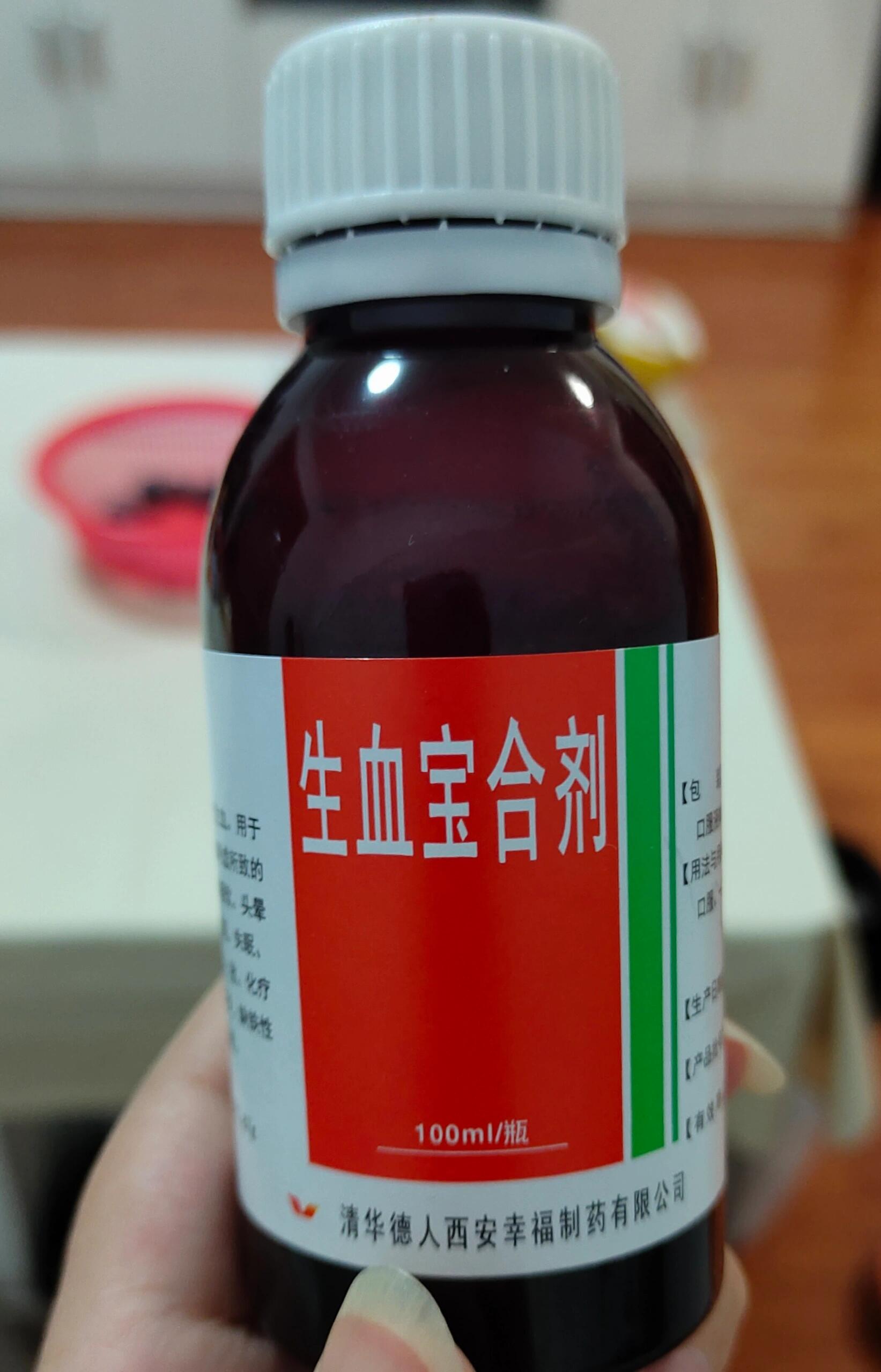 生血宝合剂副作用