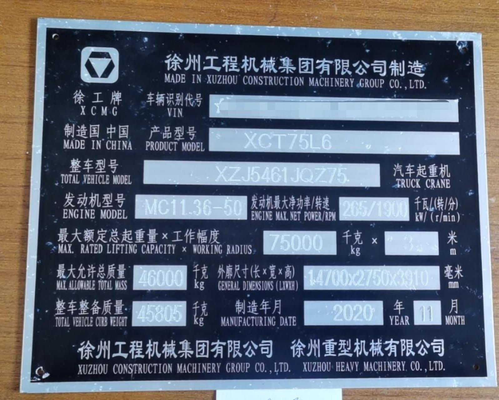 徐工xct75l6,20年11月国五,年审24年11月.