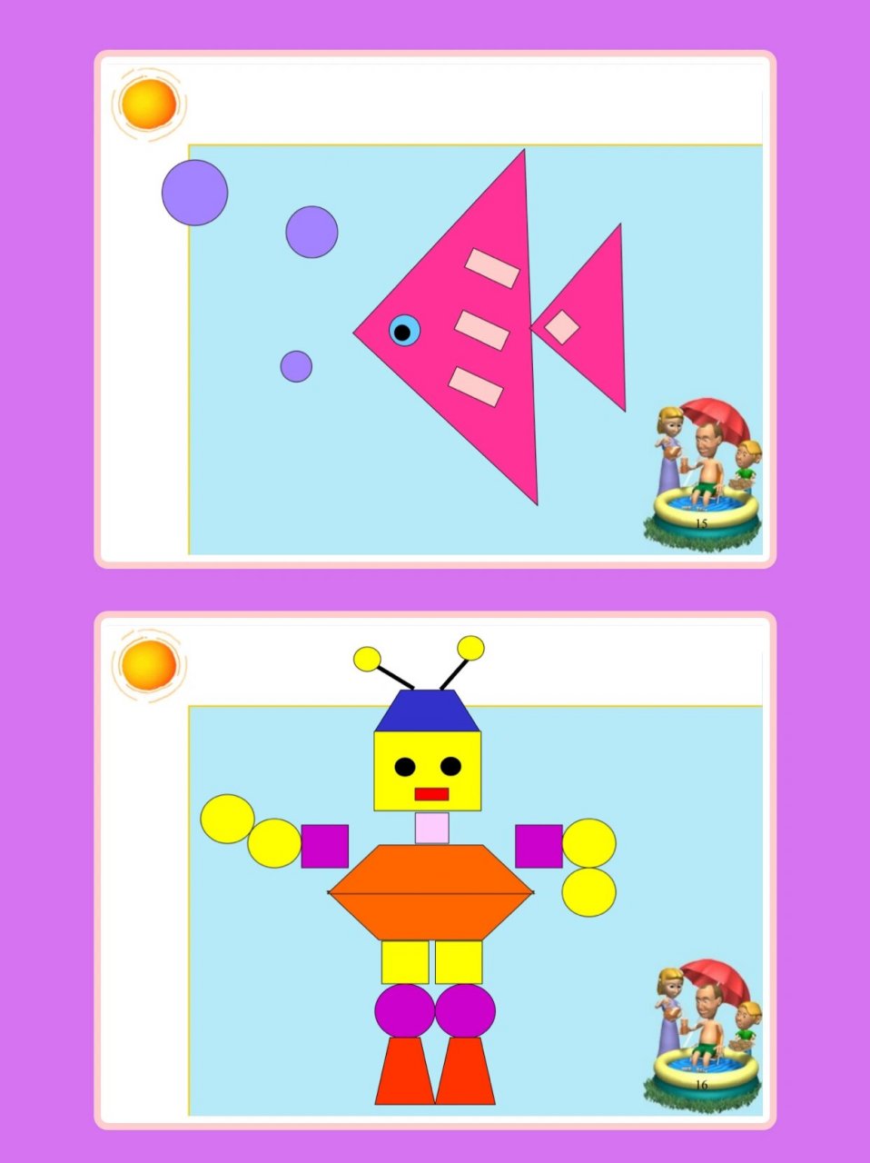 幼儿园公开课丨中班数学丨《图形变变变》 1.