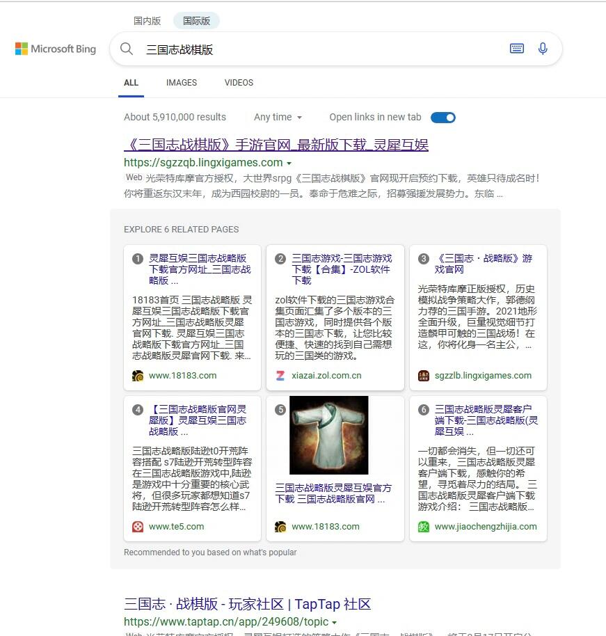 必应比百度好多了=百度和必应哪个更准确