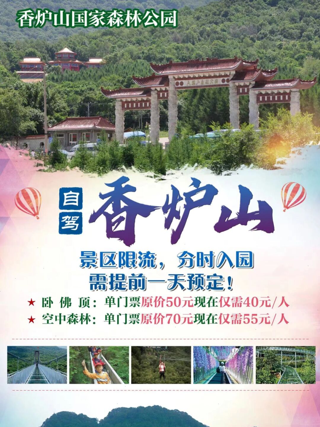 出行首选香炉山 28号