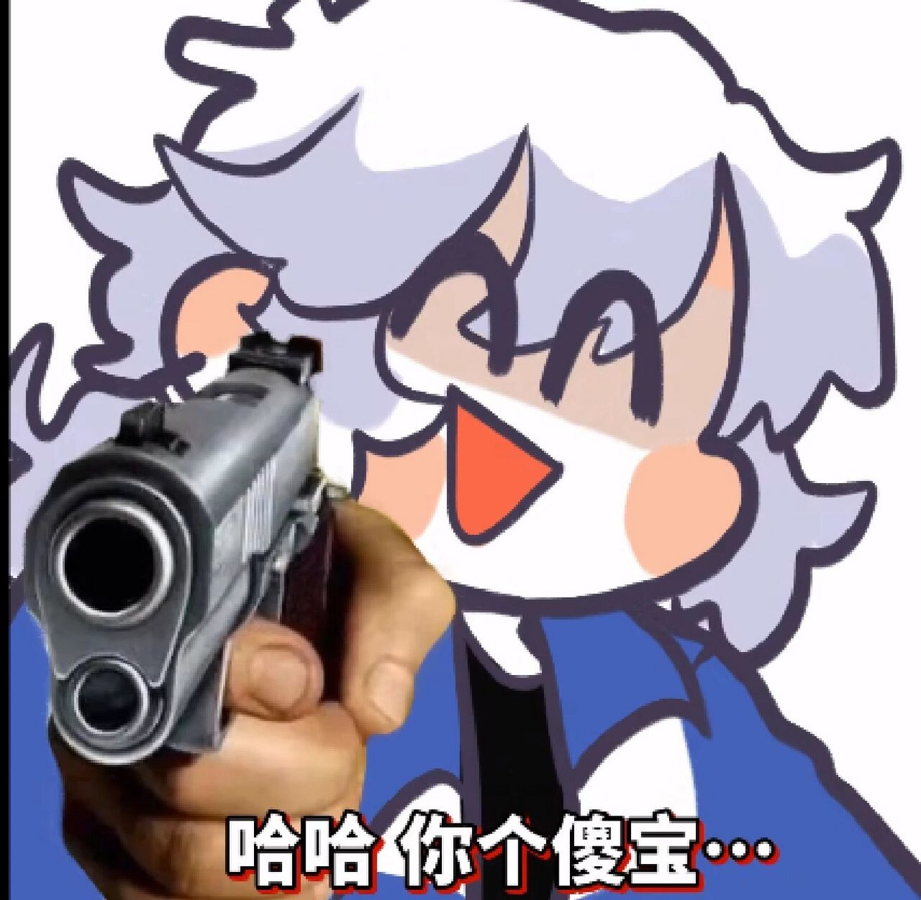 怒九的表情包～ 这是我在b站上面截的,up主视频里的,up主滴名字叫:怒