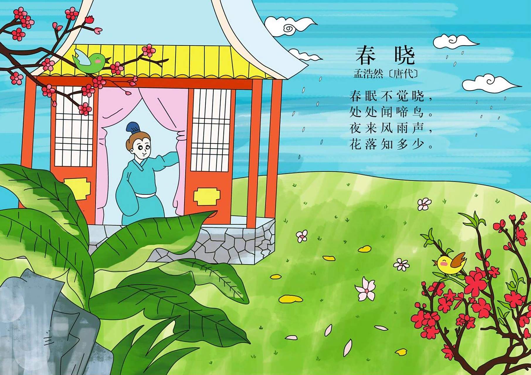 一年级古诗词绘画线稿(一) 池上 悯农 春晓 风