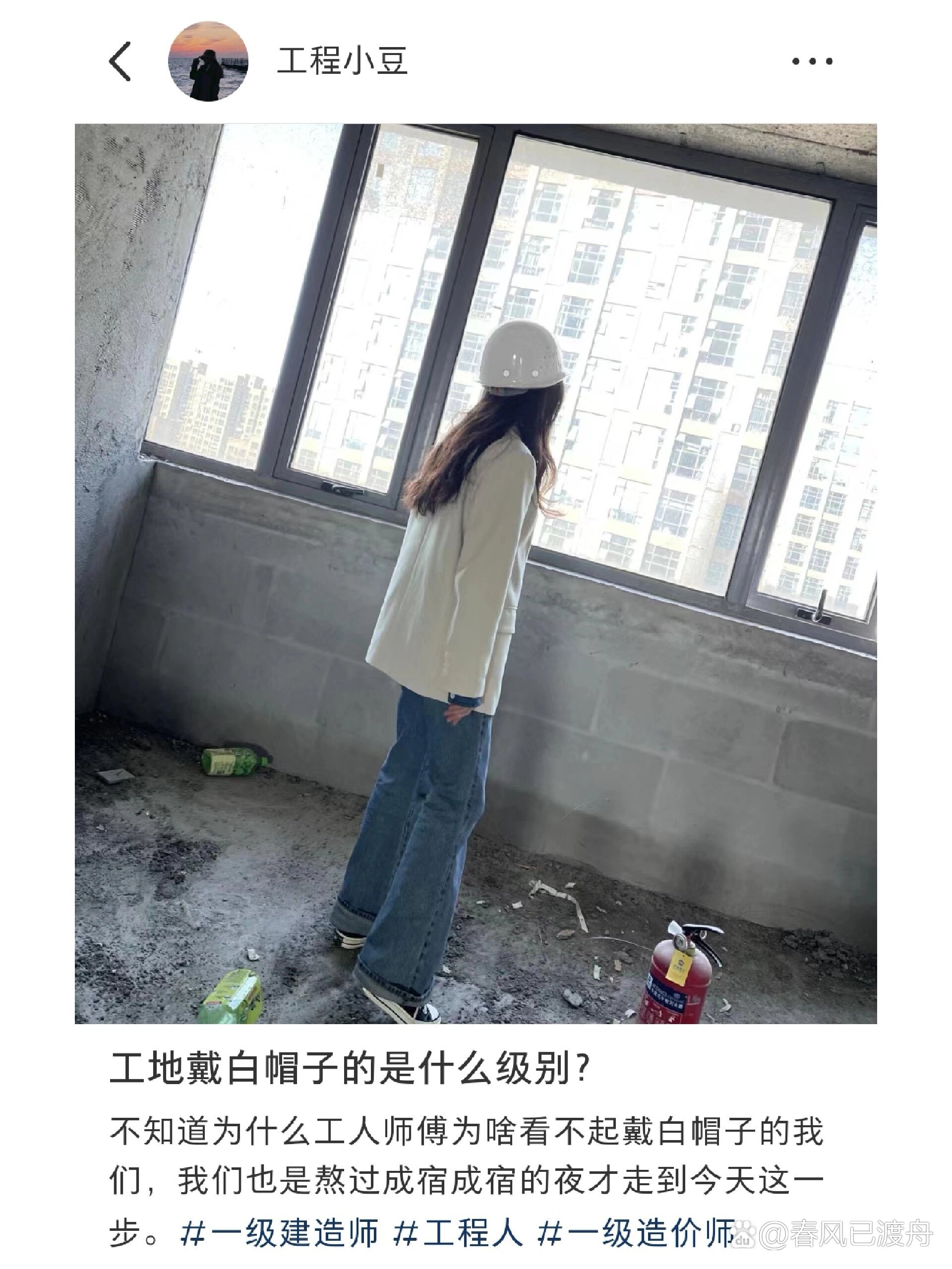 工地的<span class=