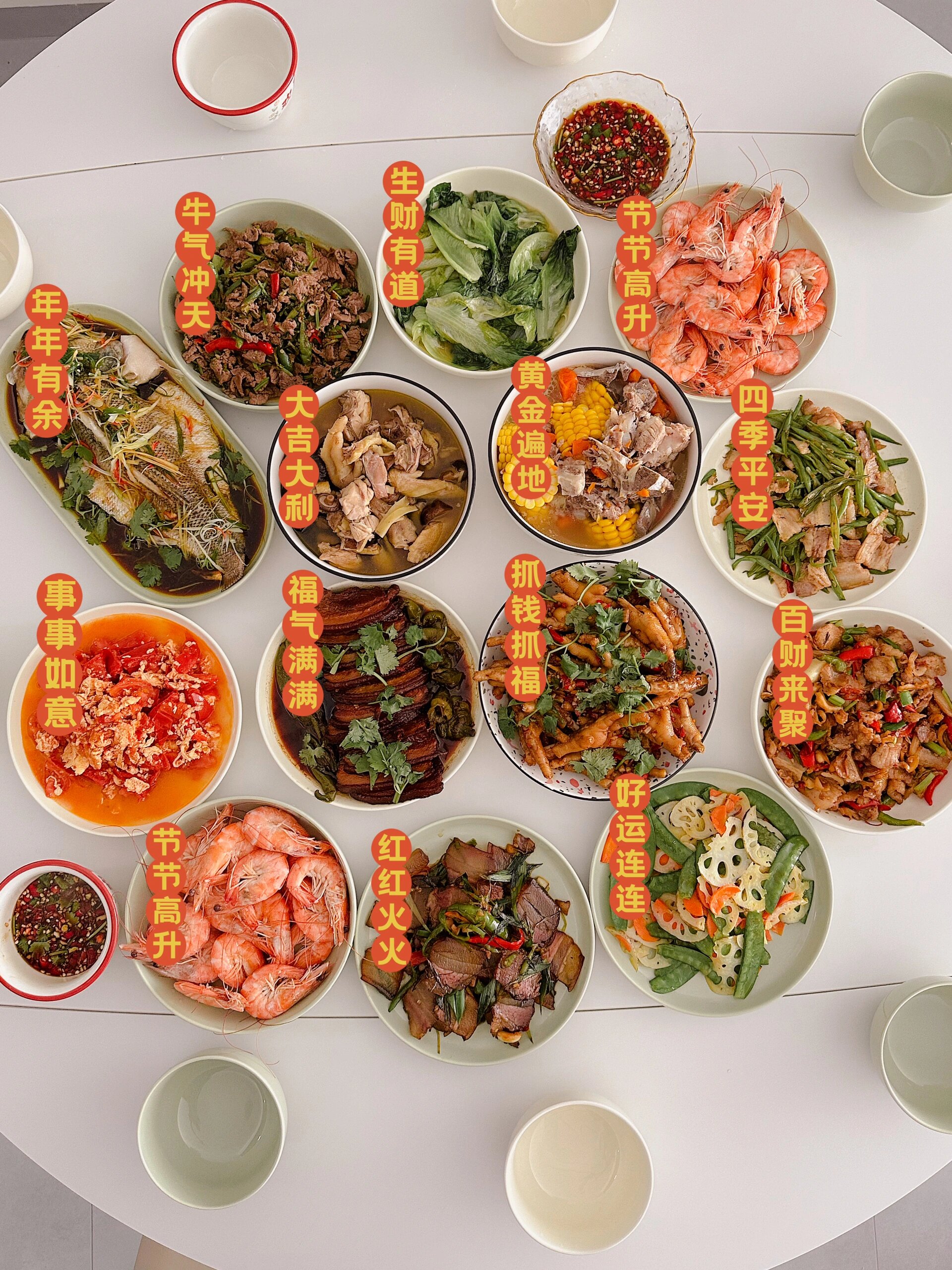 分享乔迁新居菜谱(寓意好还好吃)