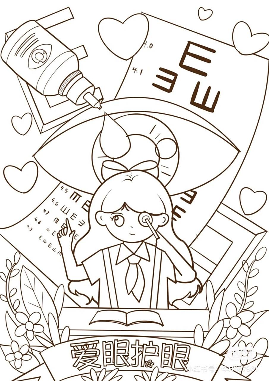 爱眼护眼 保护眼睛主题绘画作品 本画不是原创!