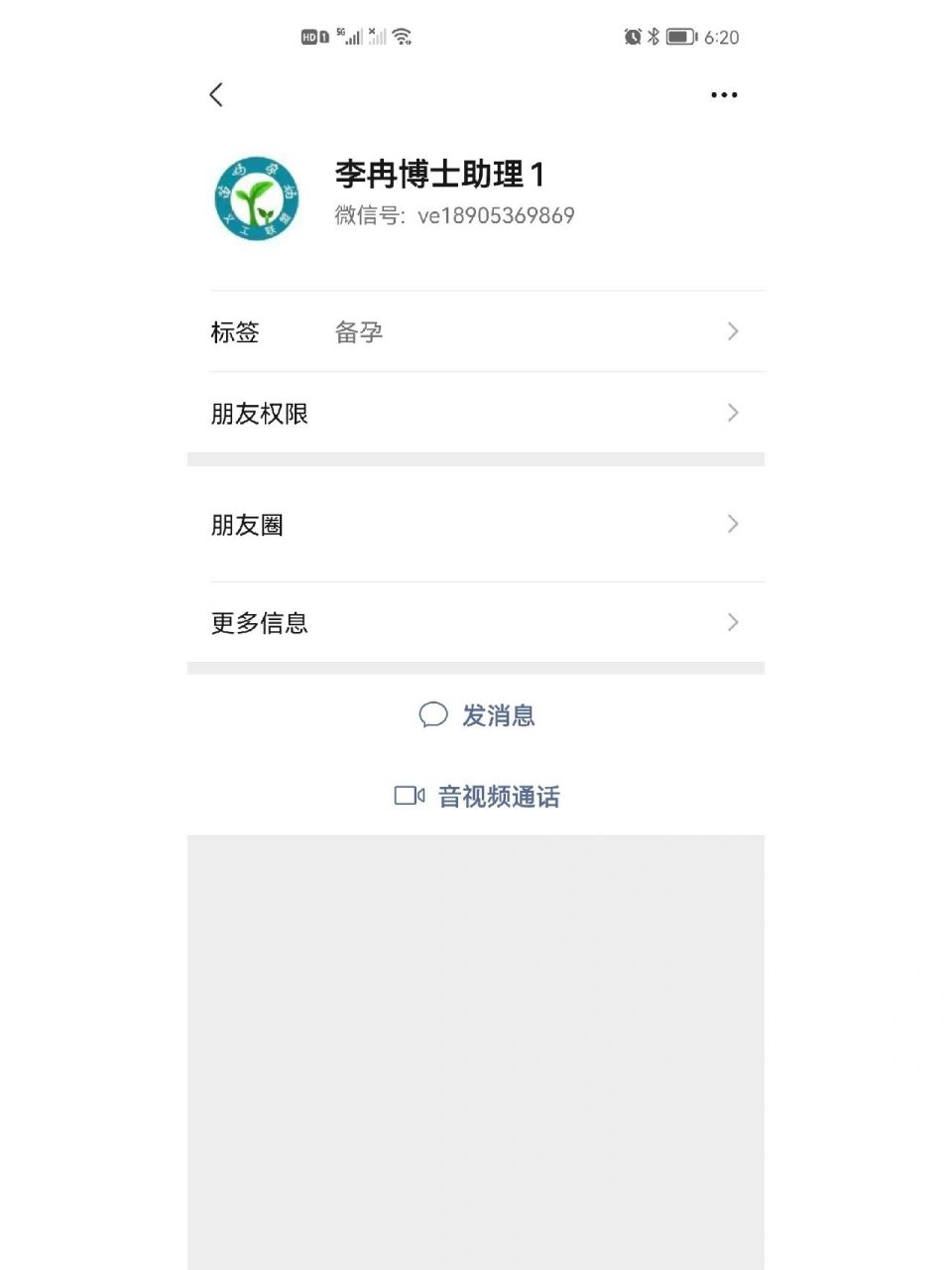 为保胎医生李冉打call 在保胎群看到好多三代试管的姐妹还有不成功的