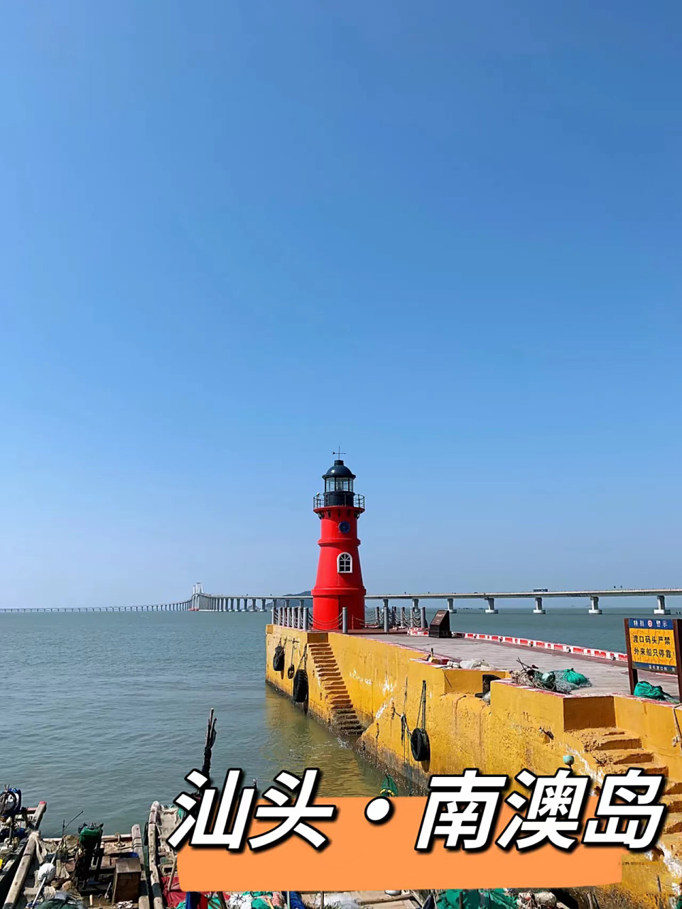 南澳岛环岛游路线推荐|本地人经验【不踩雷】 土著本地人告诉大家