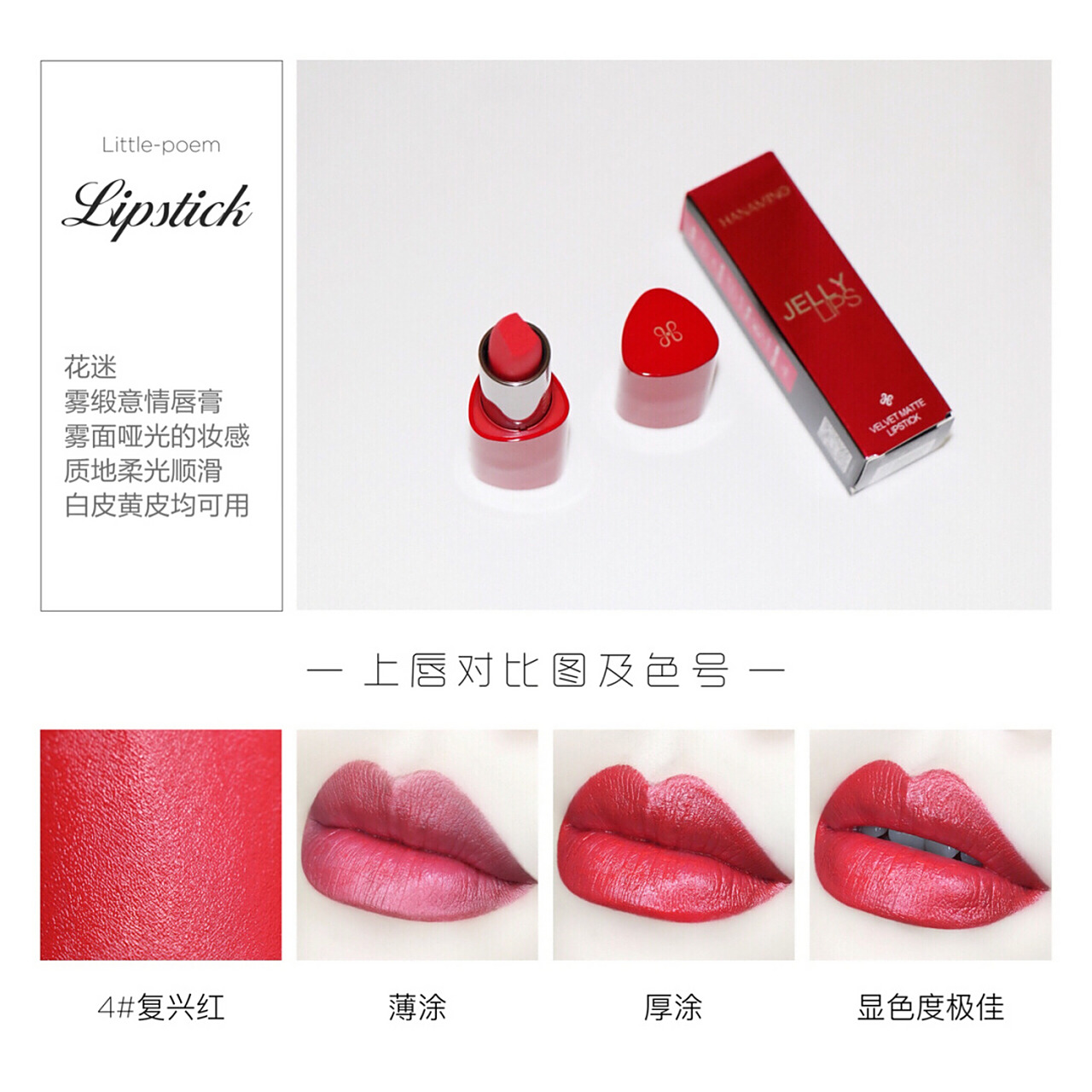 唇膏情(春高清图片)