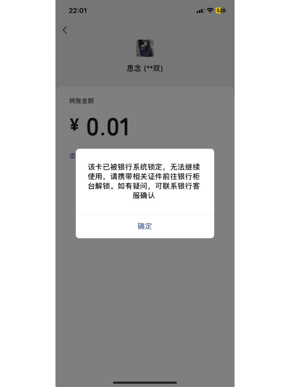 微信支付不了是怎么回事 我没有绑定银行卡 之前用的时候都能支付